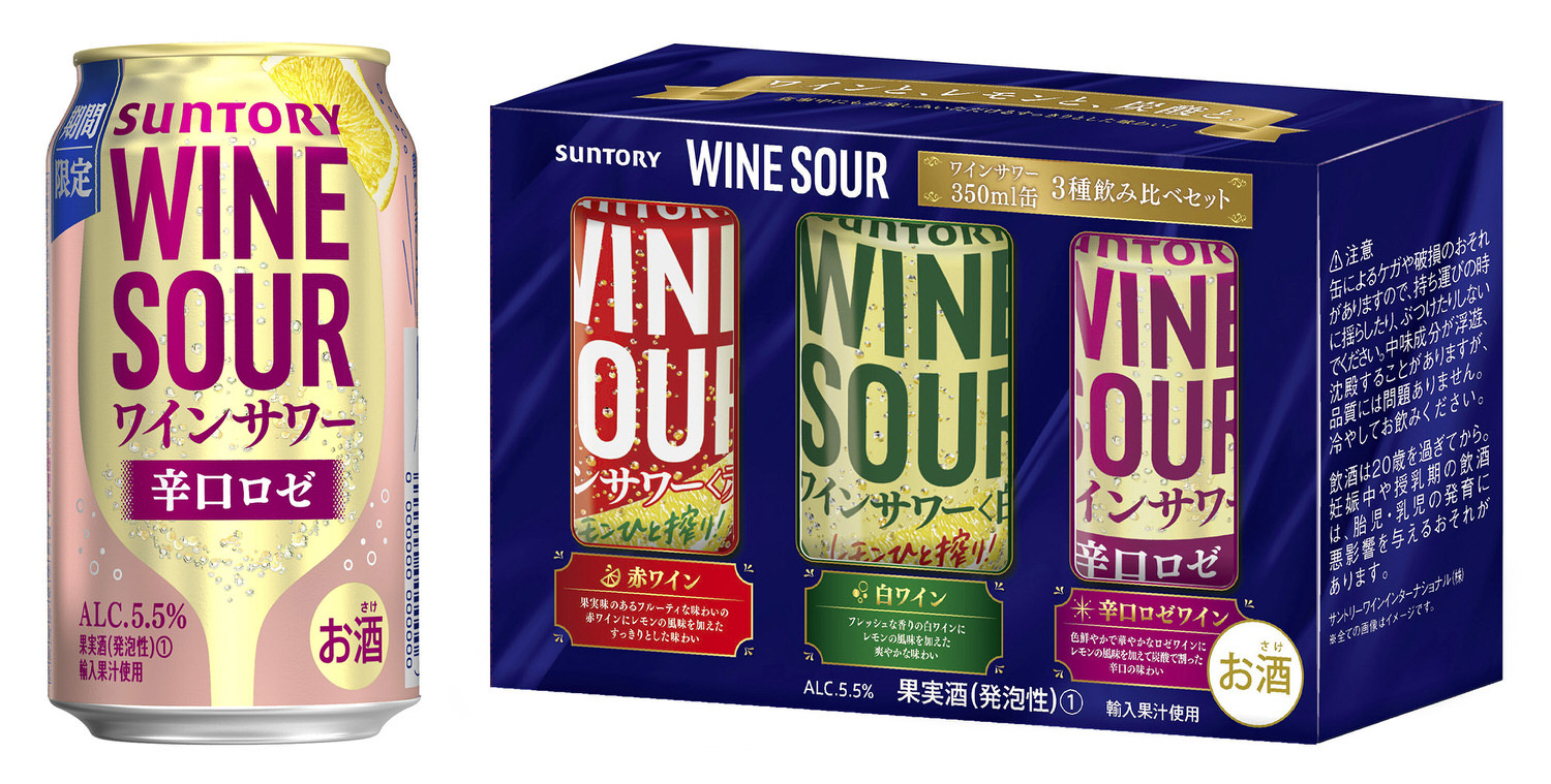 Wine sour rose 05000