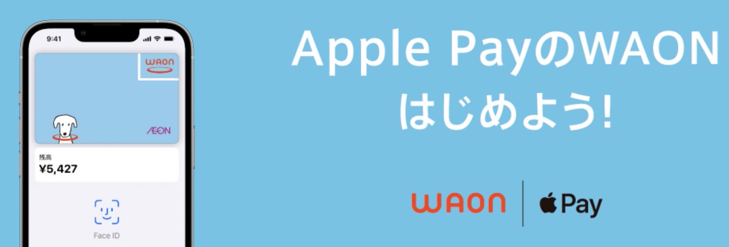 Apple pay waon