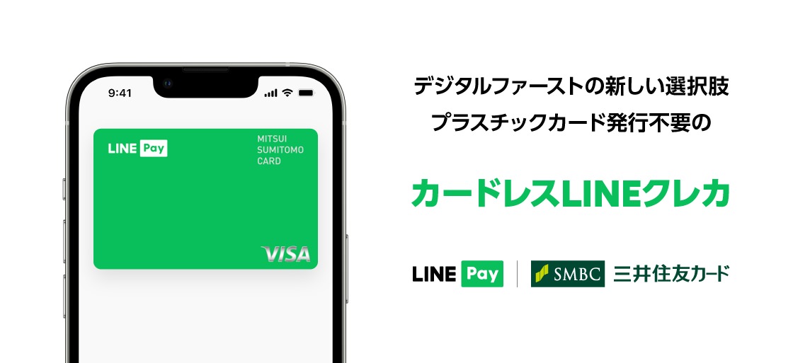 Cardless line card