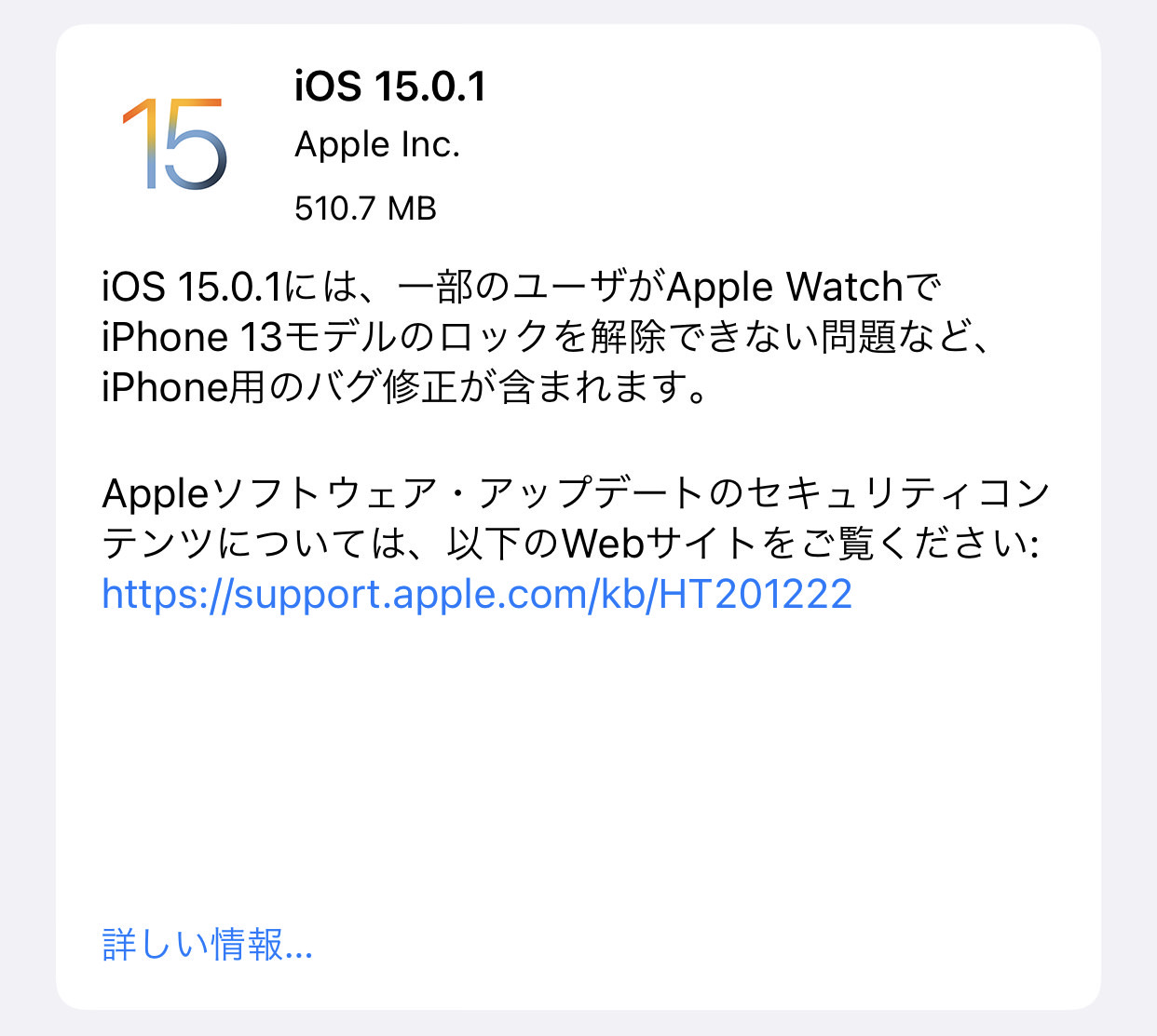 Ios 1501 02000