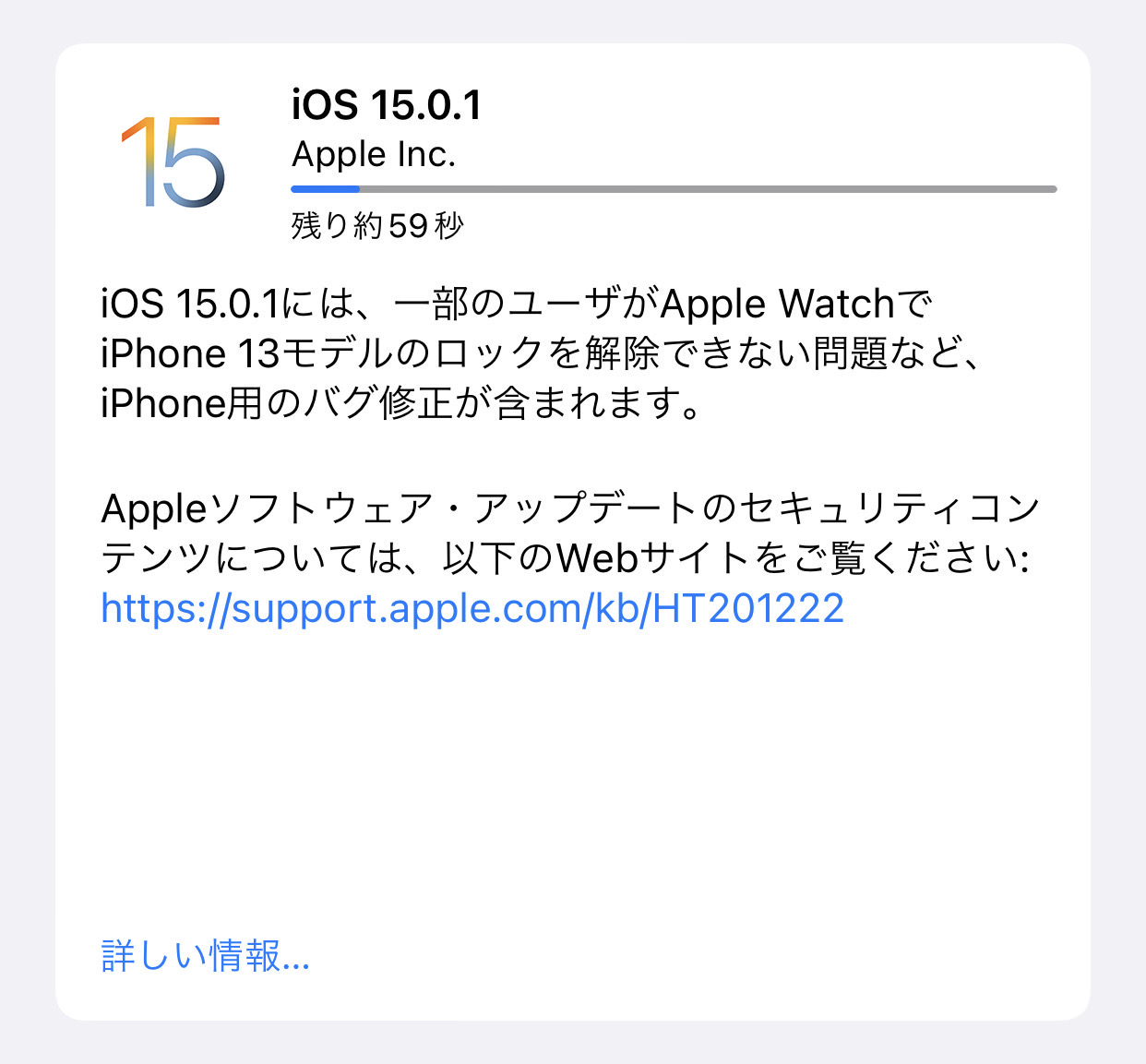 Ios 1501 02001