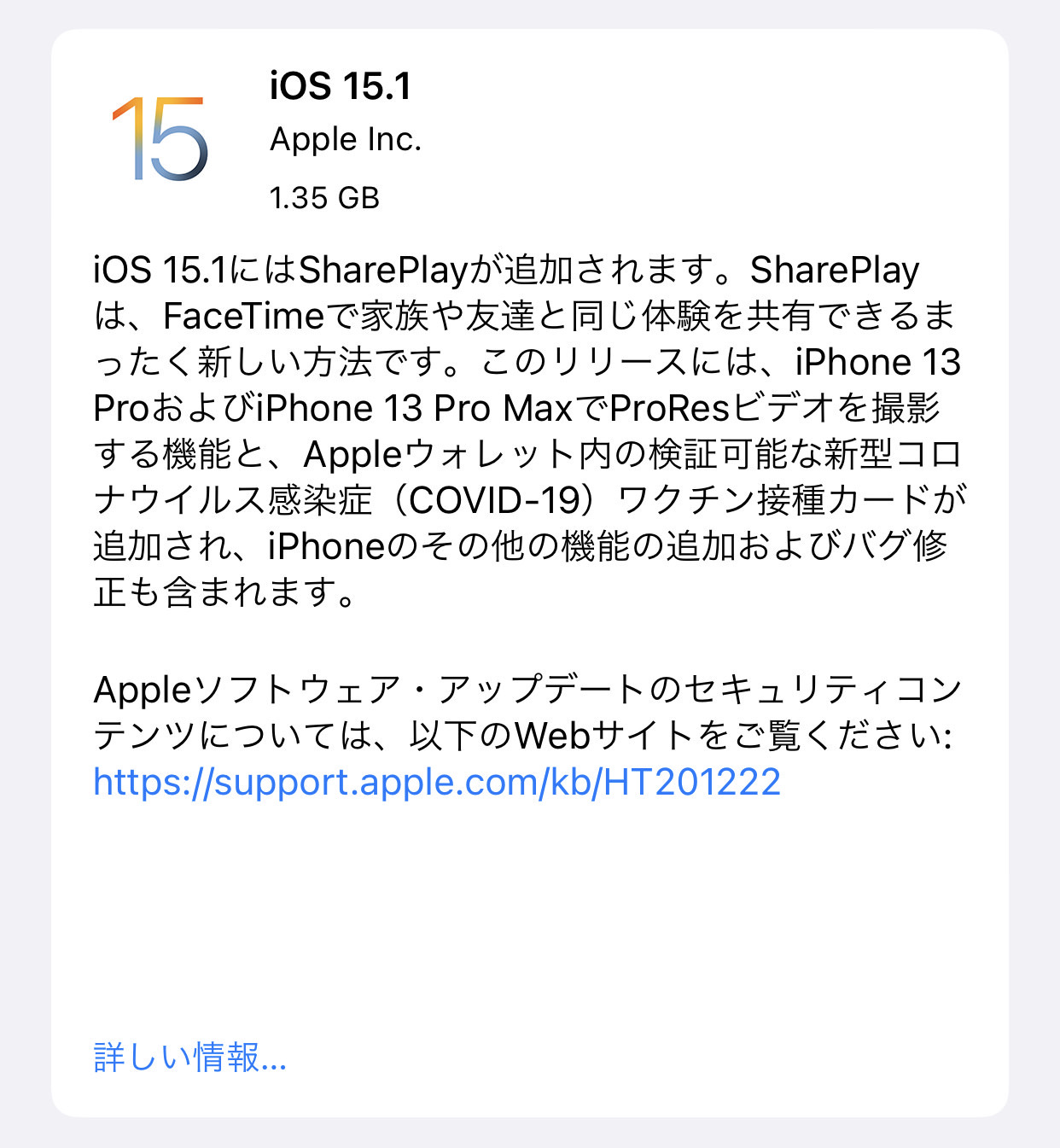 Ios 151 26000