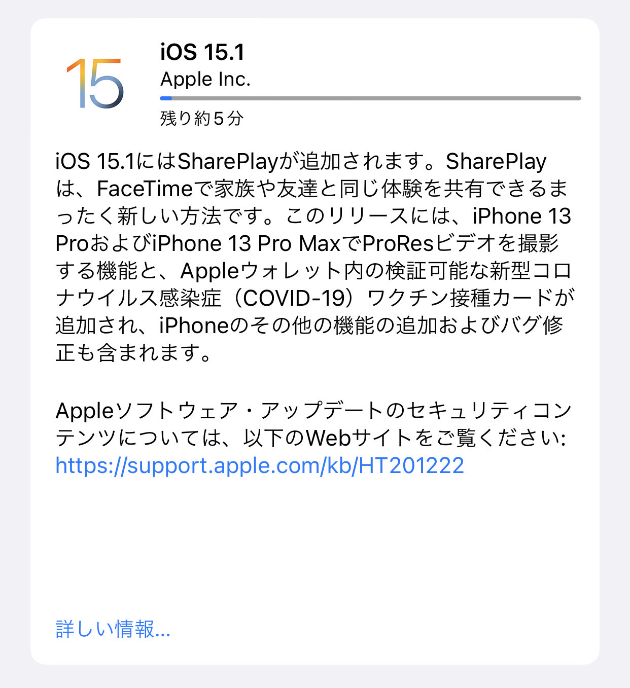 Ios 151 26001