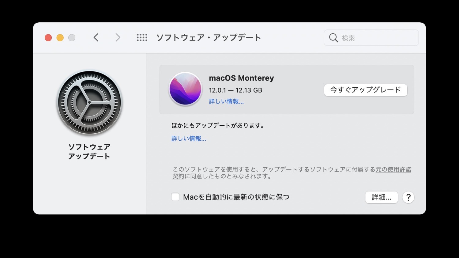 Macos monterey