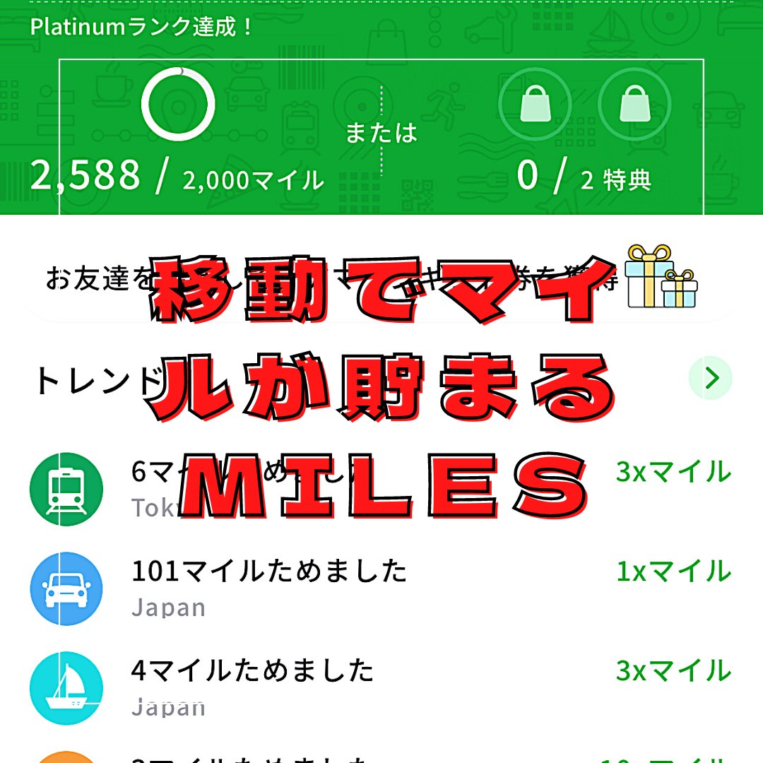 Miles ios 21007