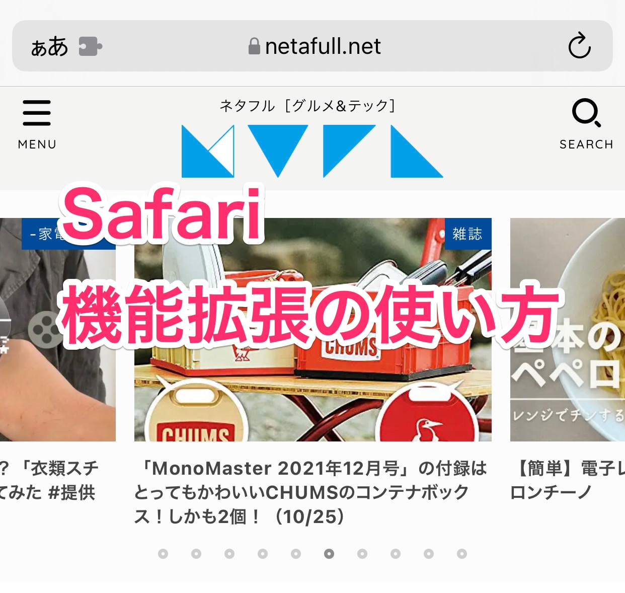 Safari extension how to use 06000 title