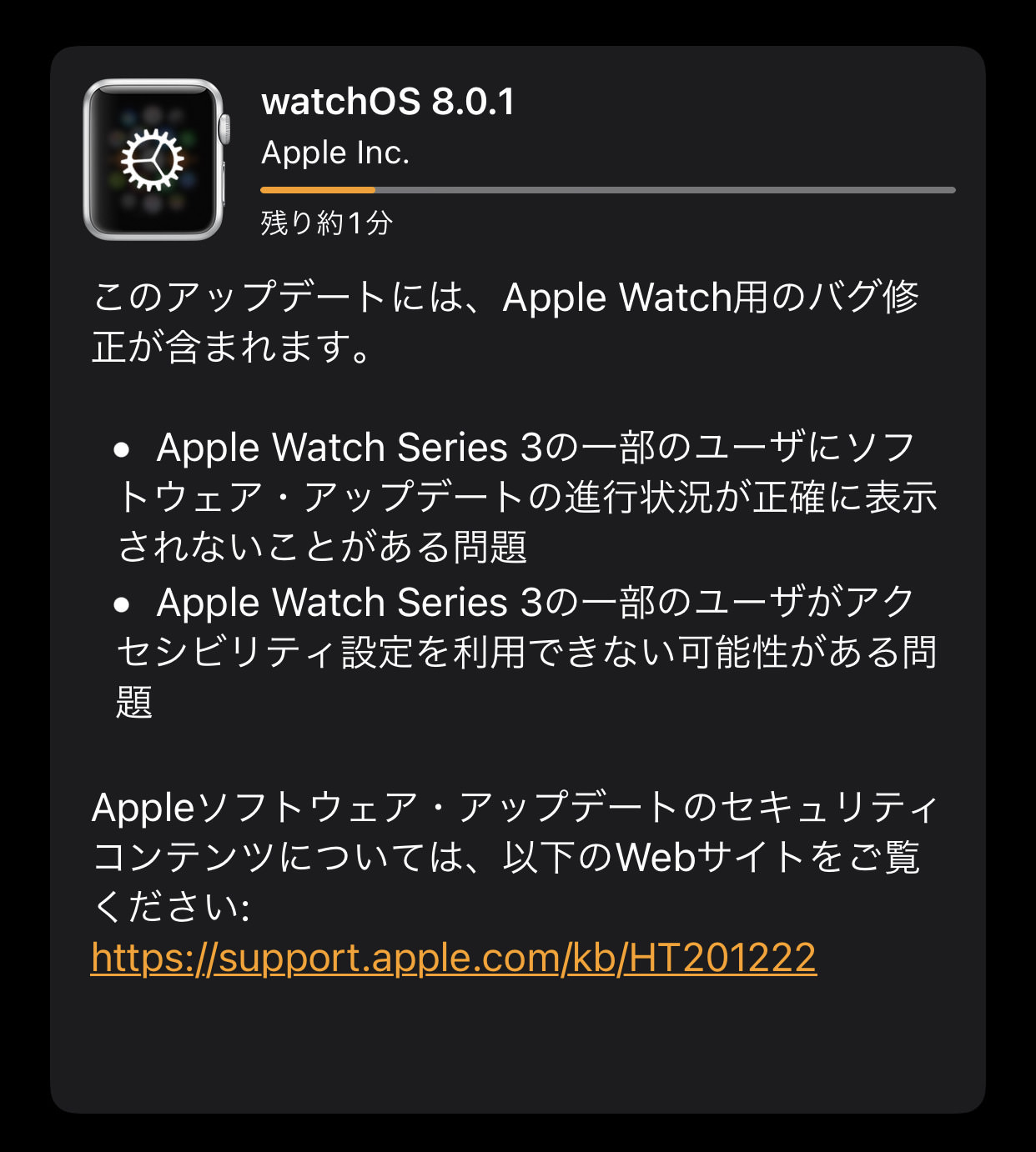 Watchos 801 12001