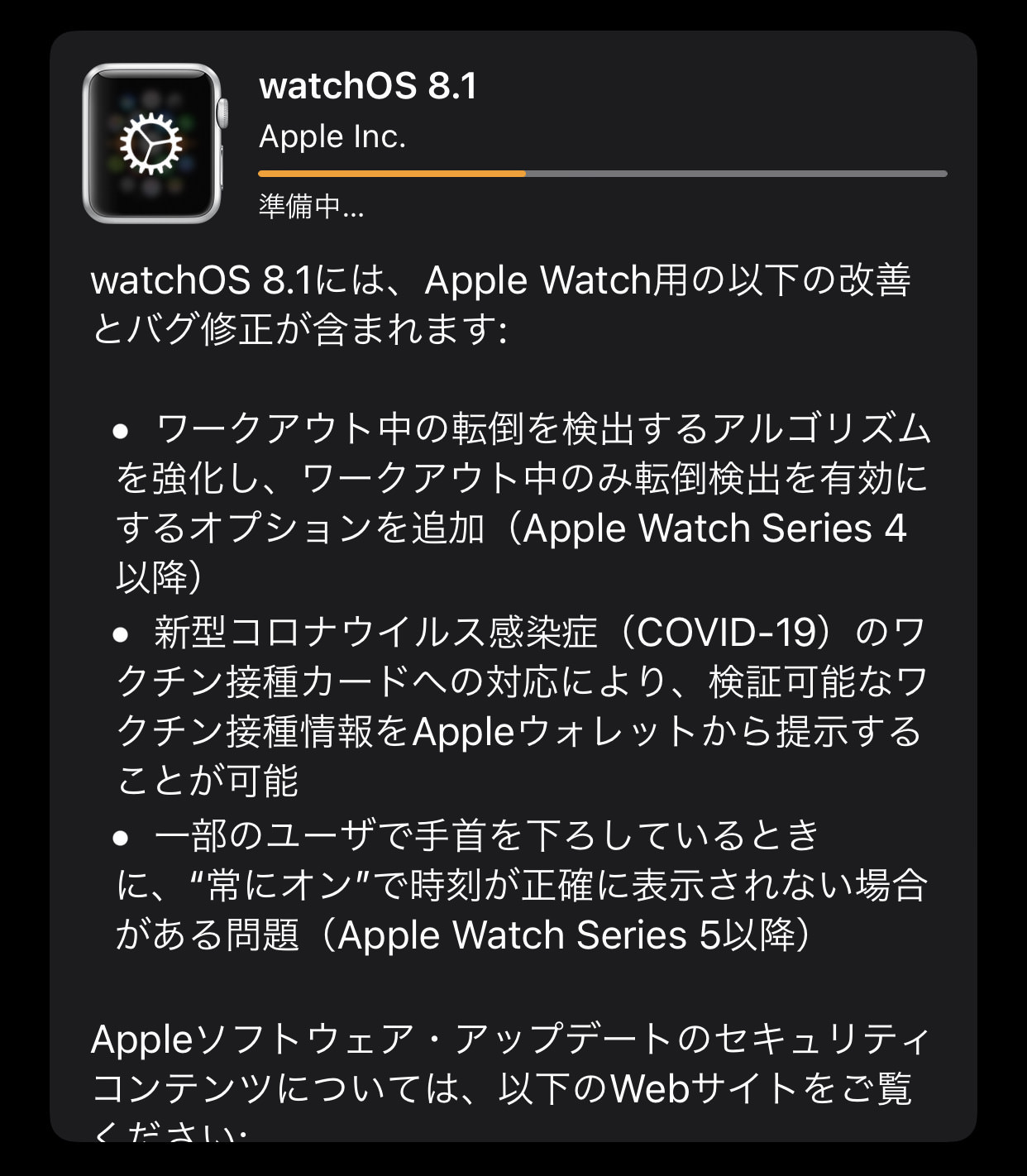 Watchos 81