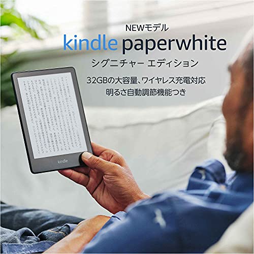 ワイヤレス充電対応の「Kindle Paperwhite シグニチャー エディション