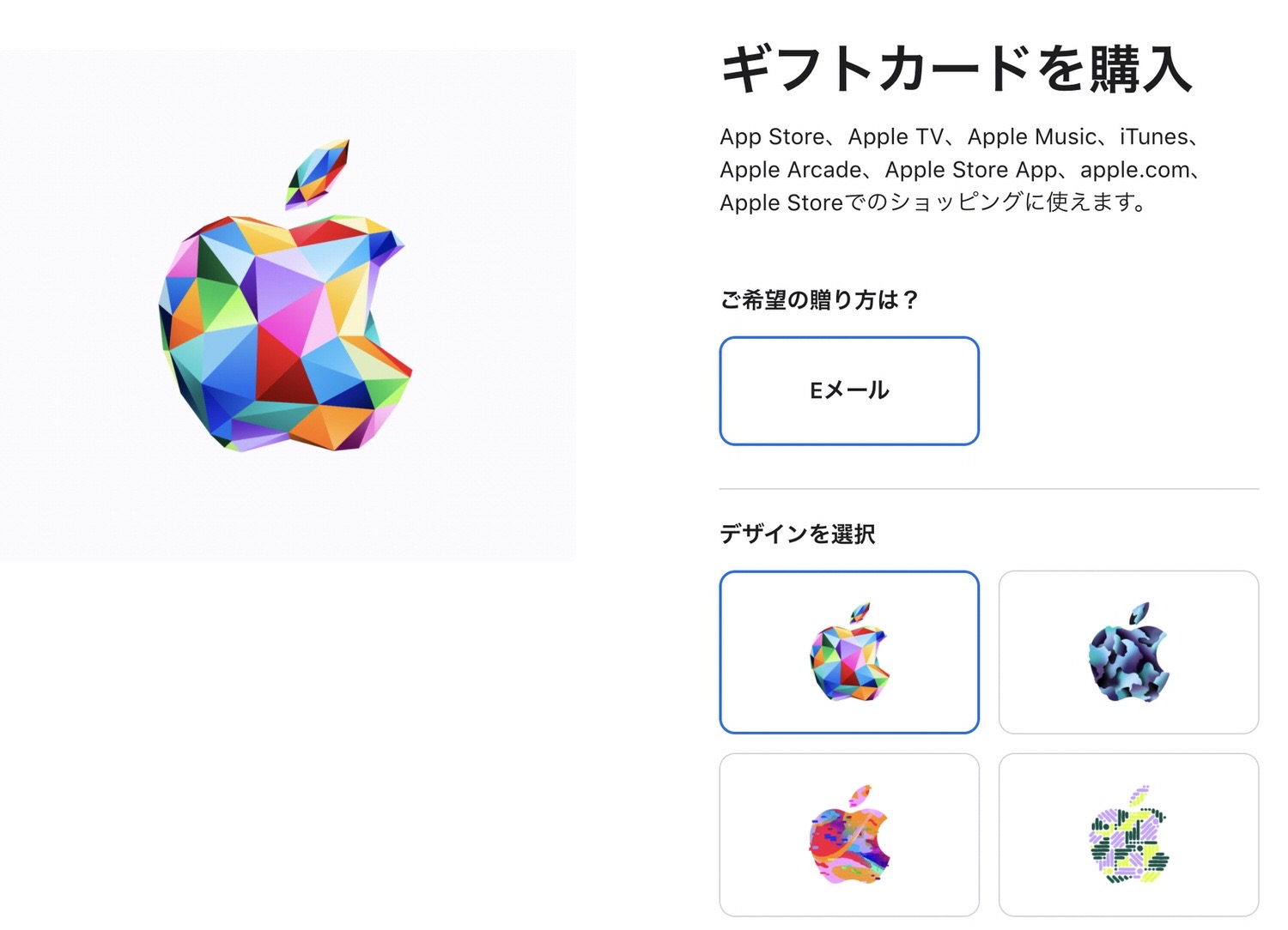 Apple gift card2