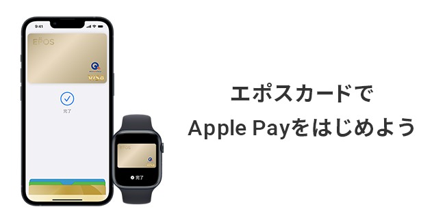 Apple pay epos