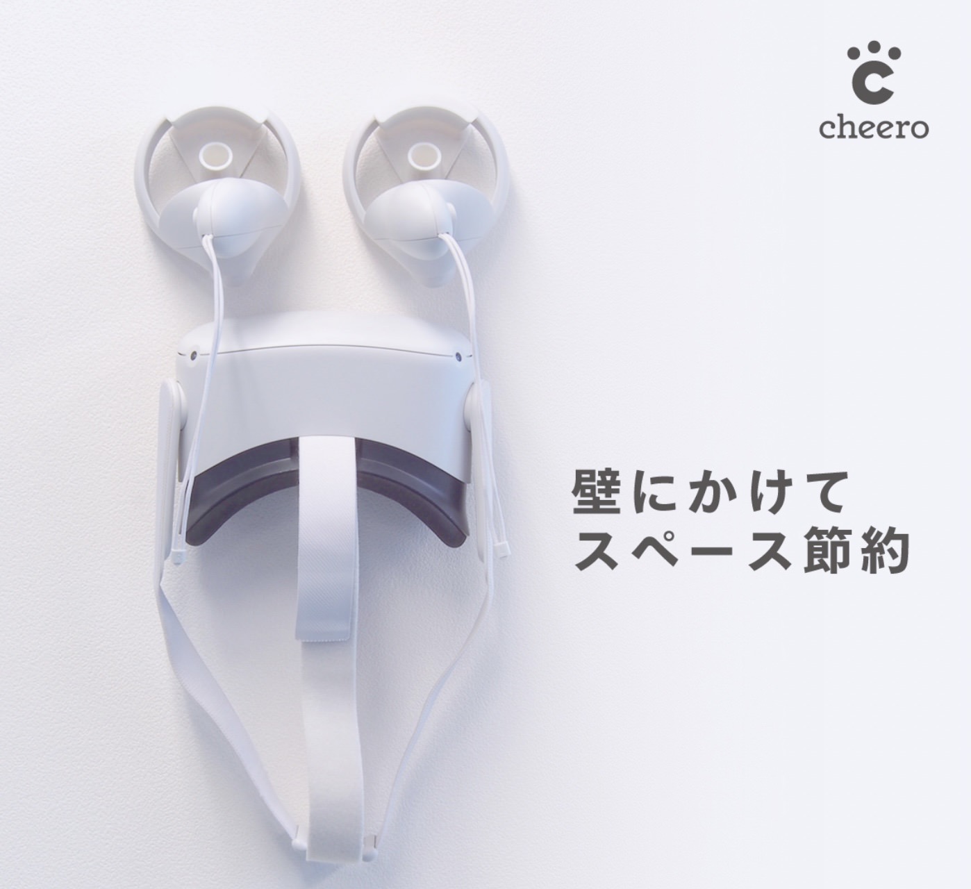 Oculus Quest 2 壁掛け cheero  Wall Mount Kit 10000