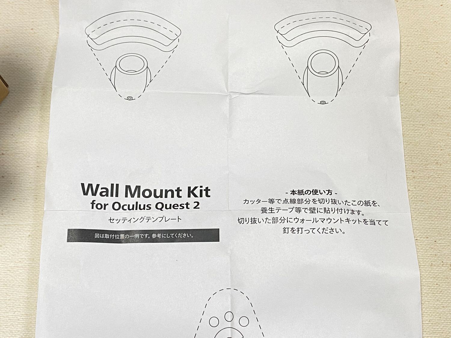 Oculus Quest 2 壁掛け cheero  Wall Mount Kit kit 10005