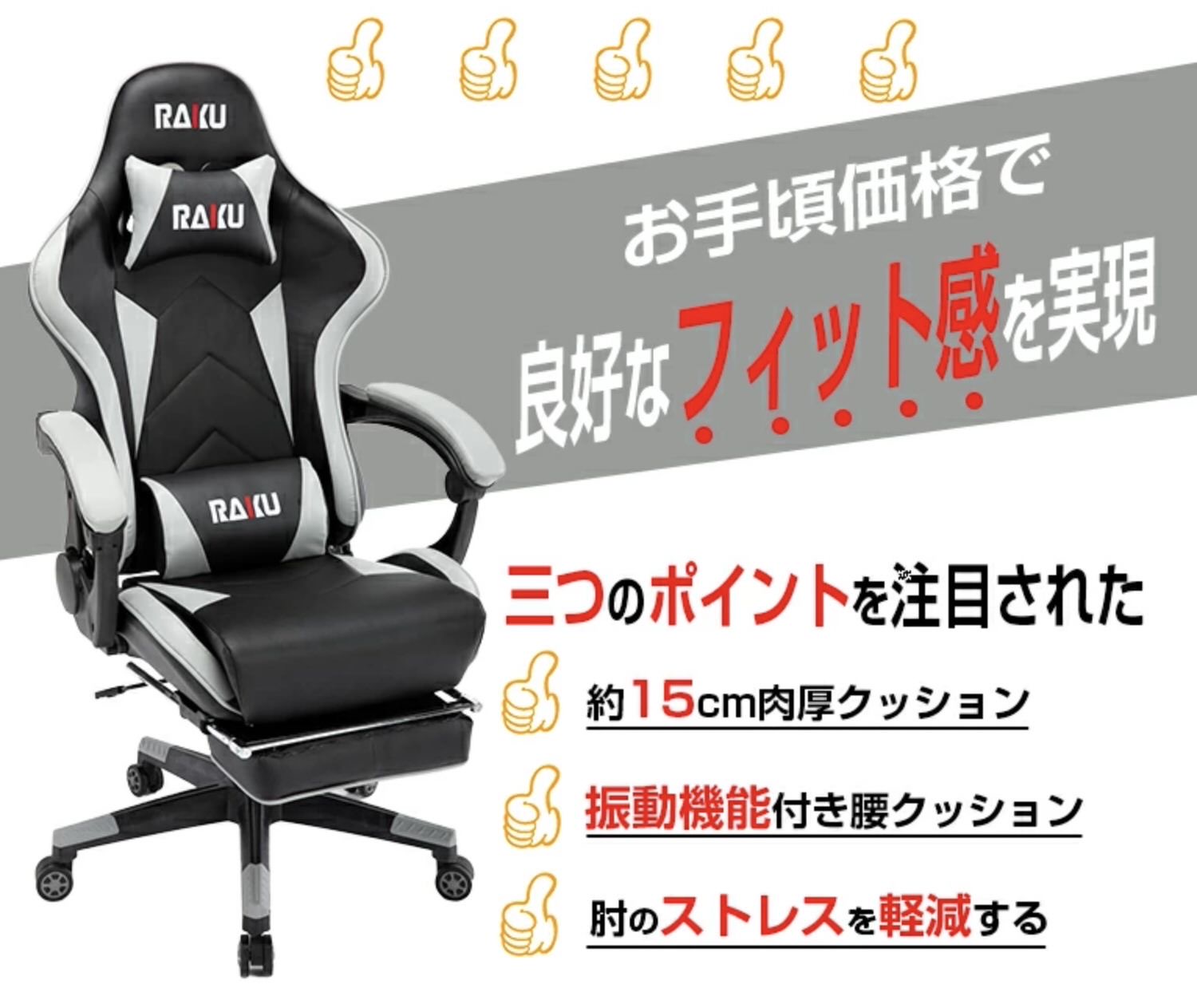 Gaming chair rakuten