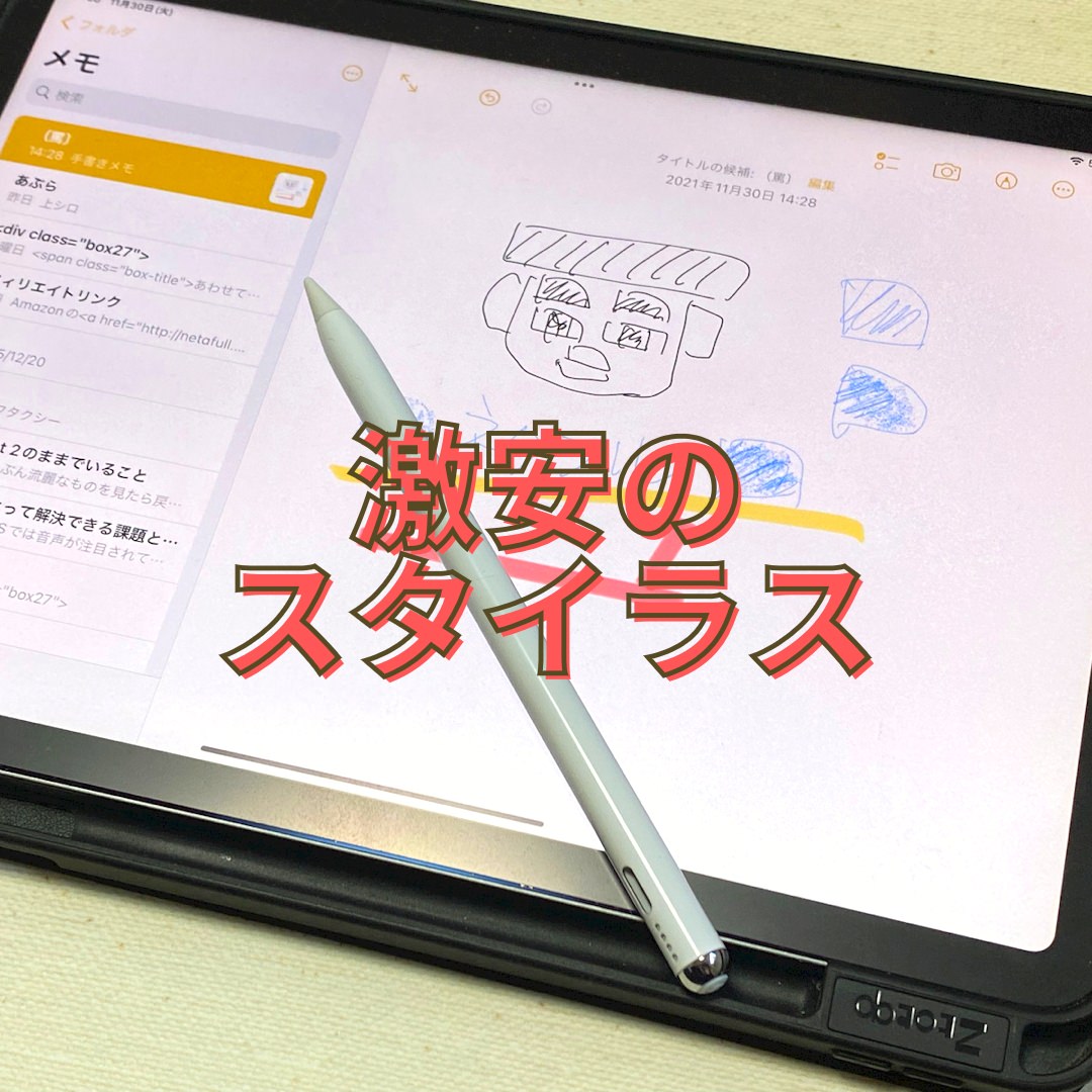 Ipad pen black friday 30000