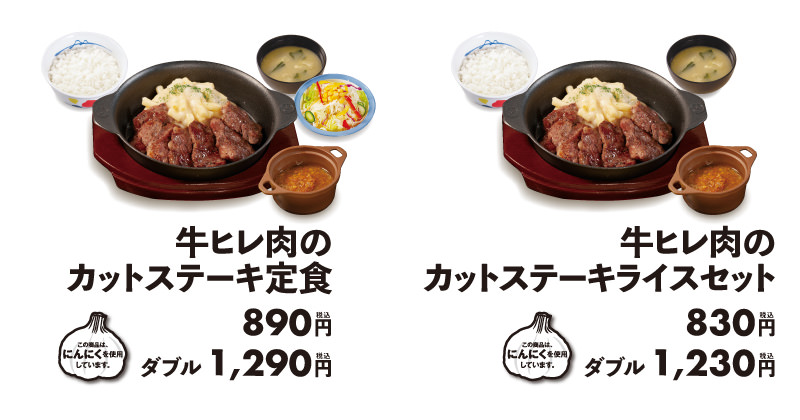 Matsuya hire chicken 17001