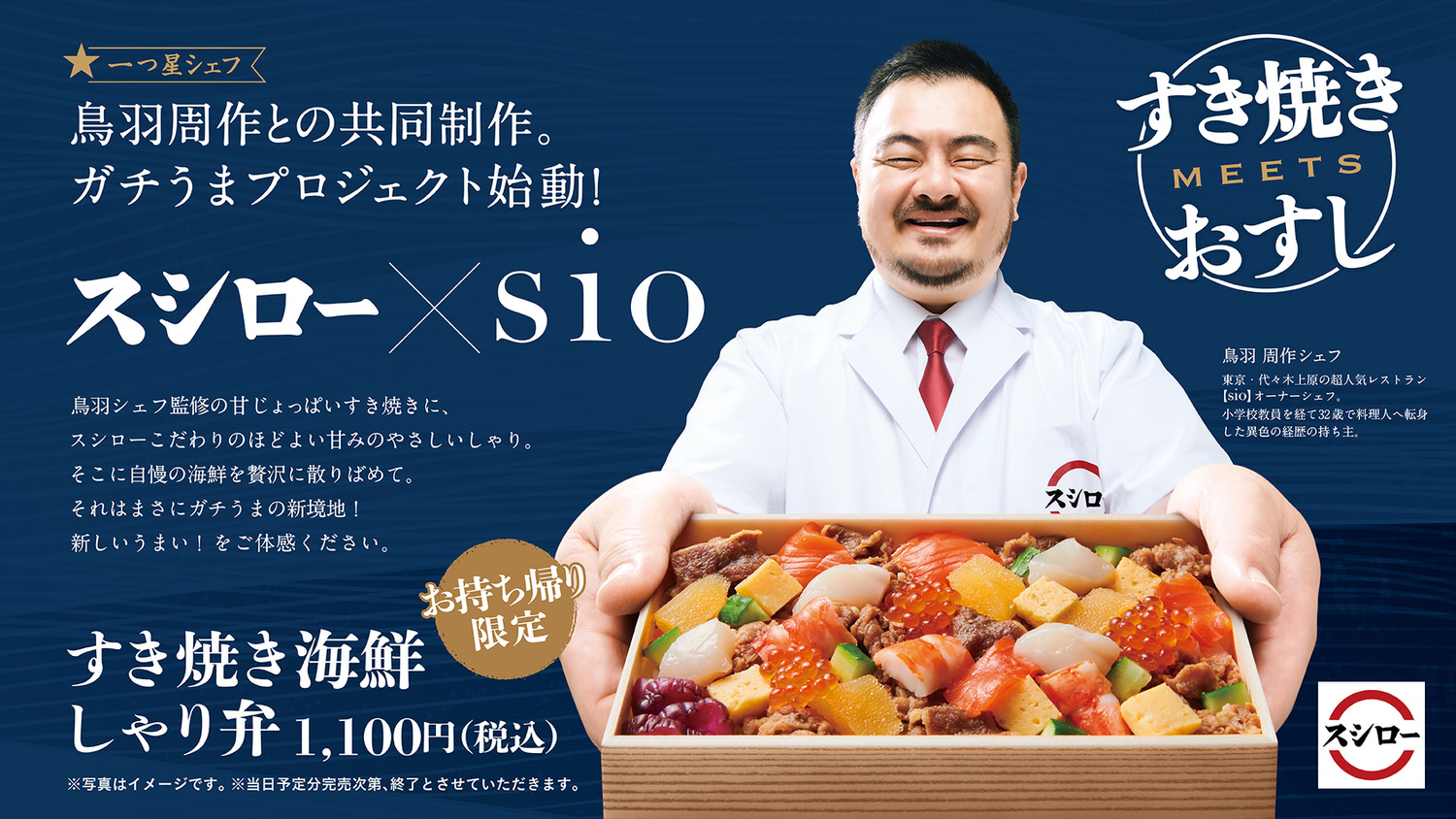 Sushiro takeout 20002