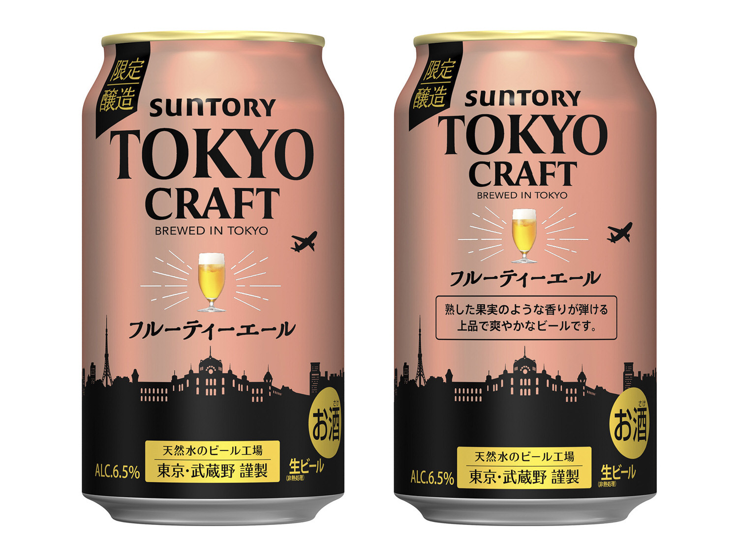 Tokyo craft fruity 21000