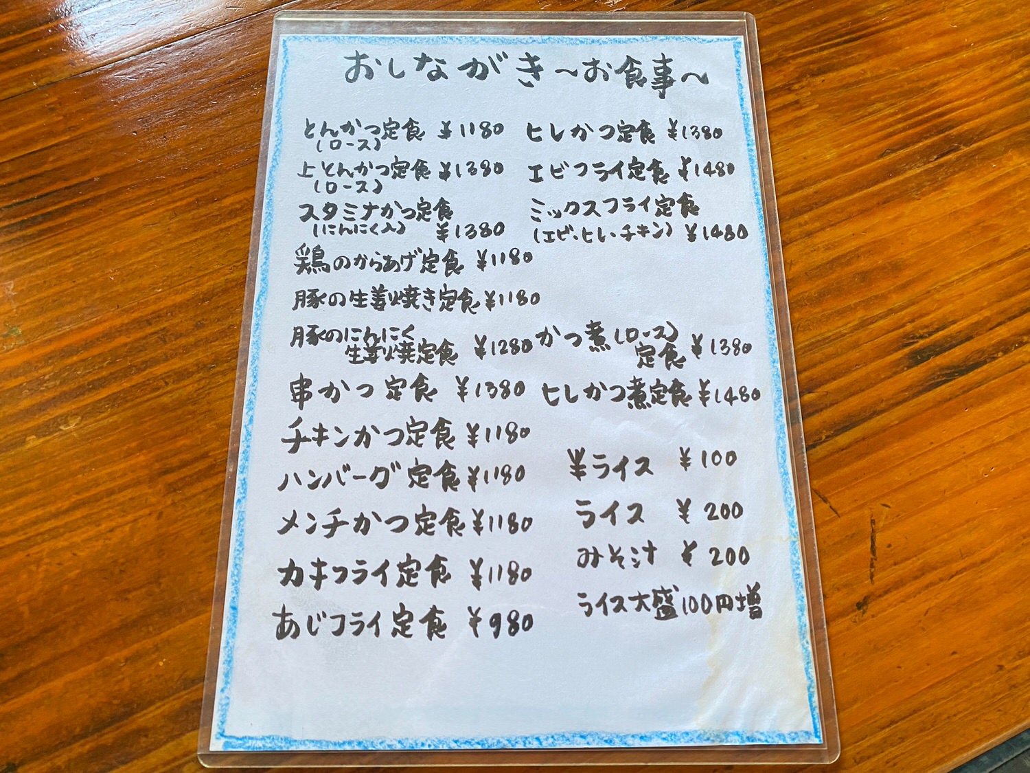 とんかつ ろまん 本庄 10004