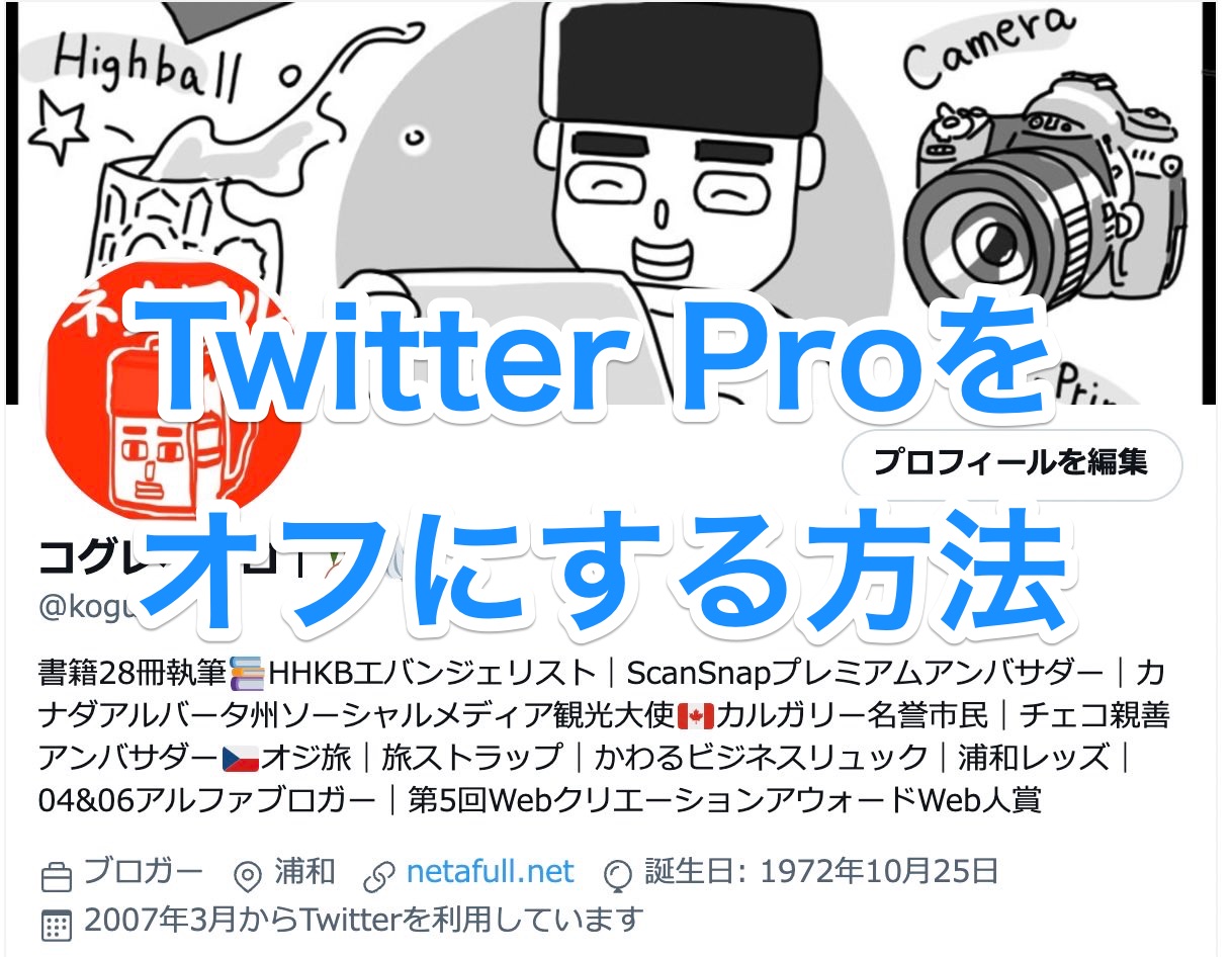 Twitter pro off 22001