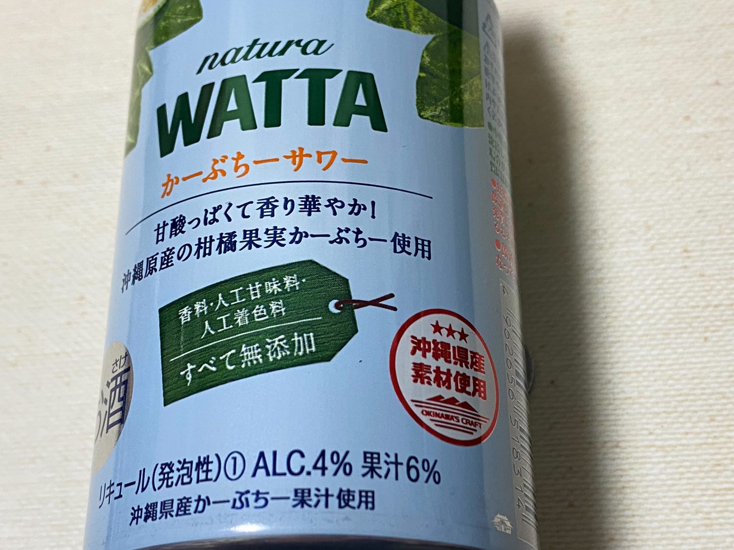 natura WATTA かーぶちーサワー 07002