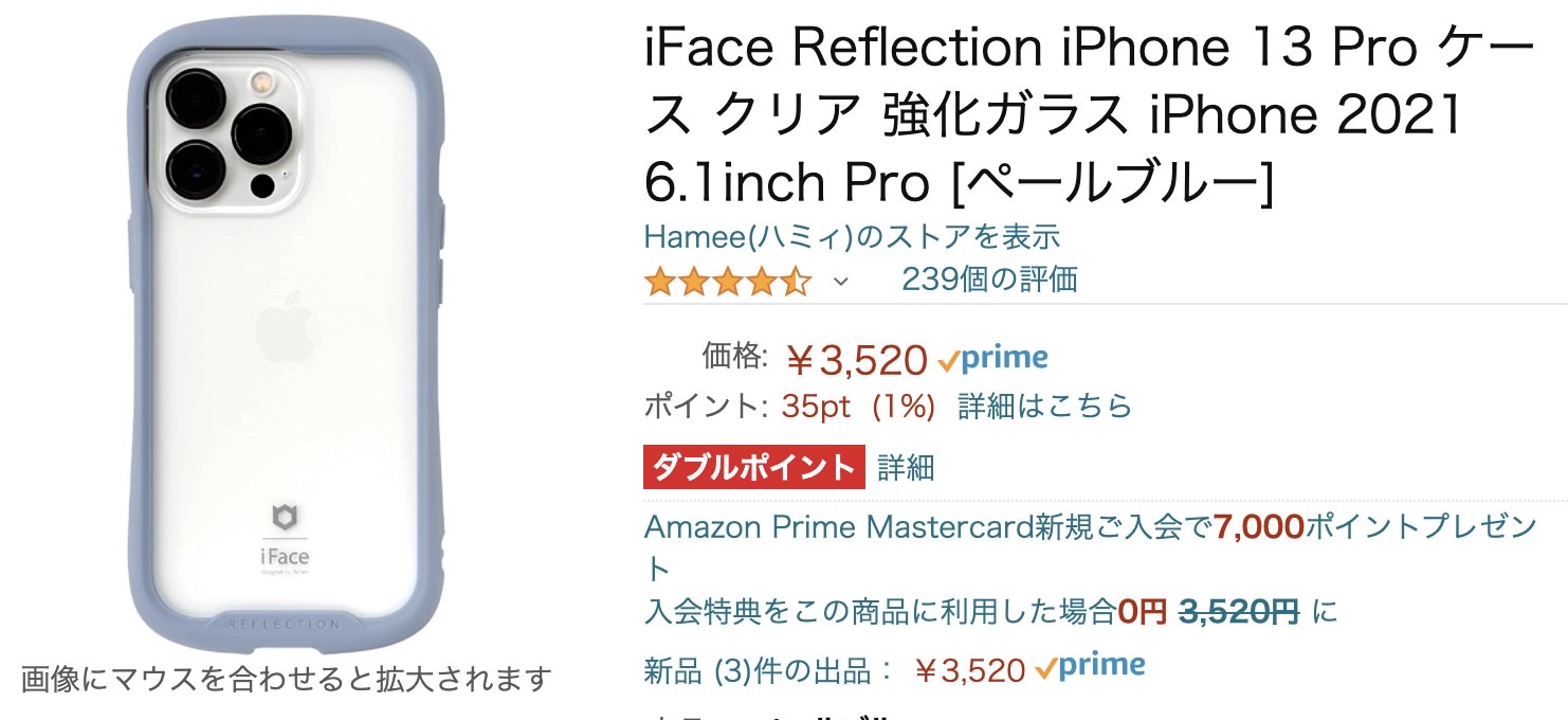 Iface amazon double point