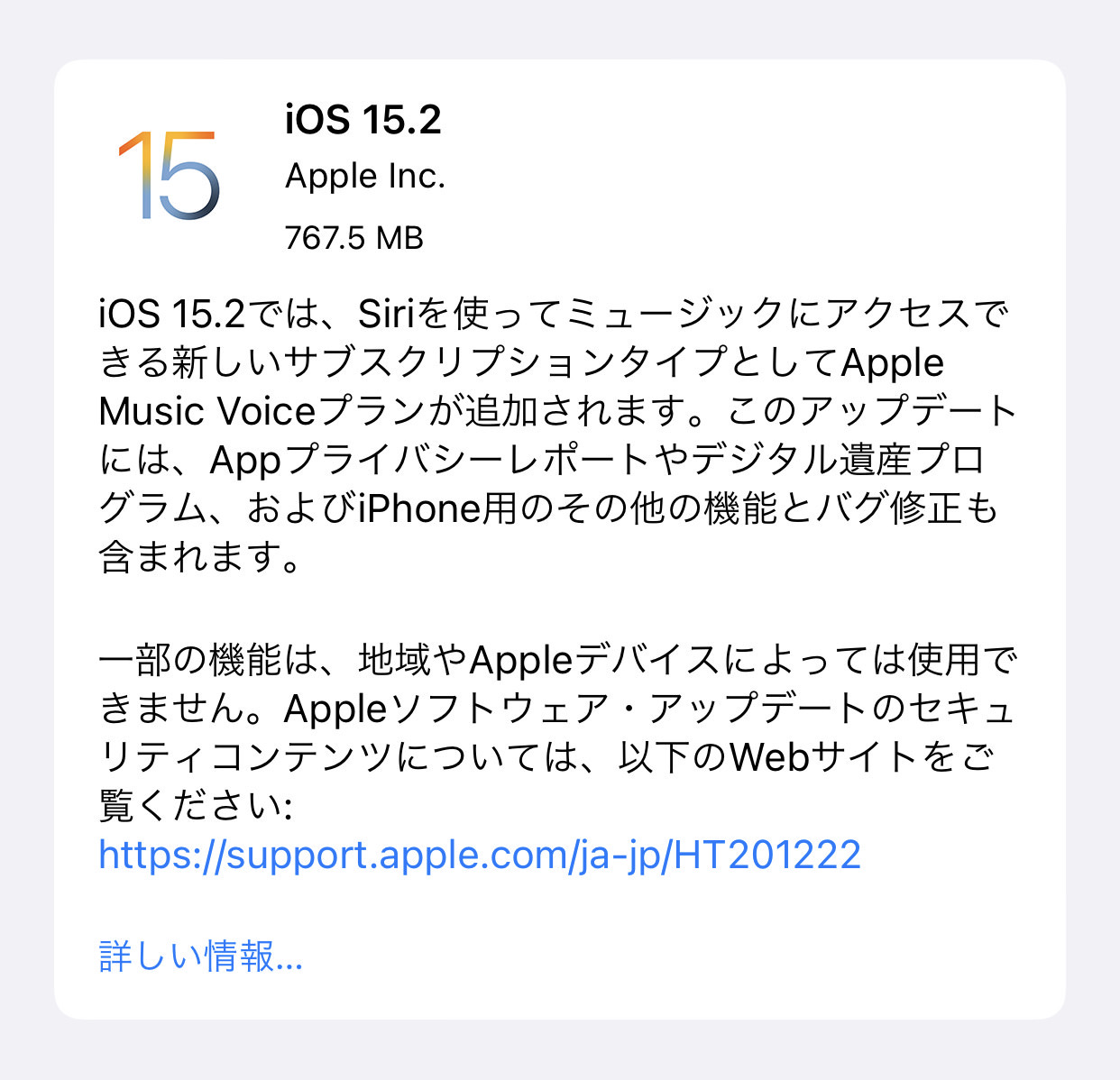 Iphone ios 152 14000