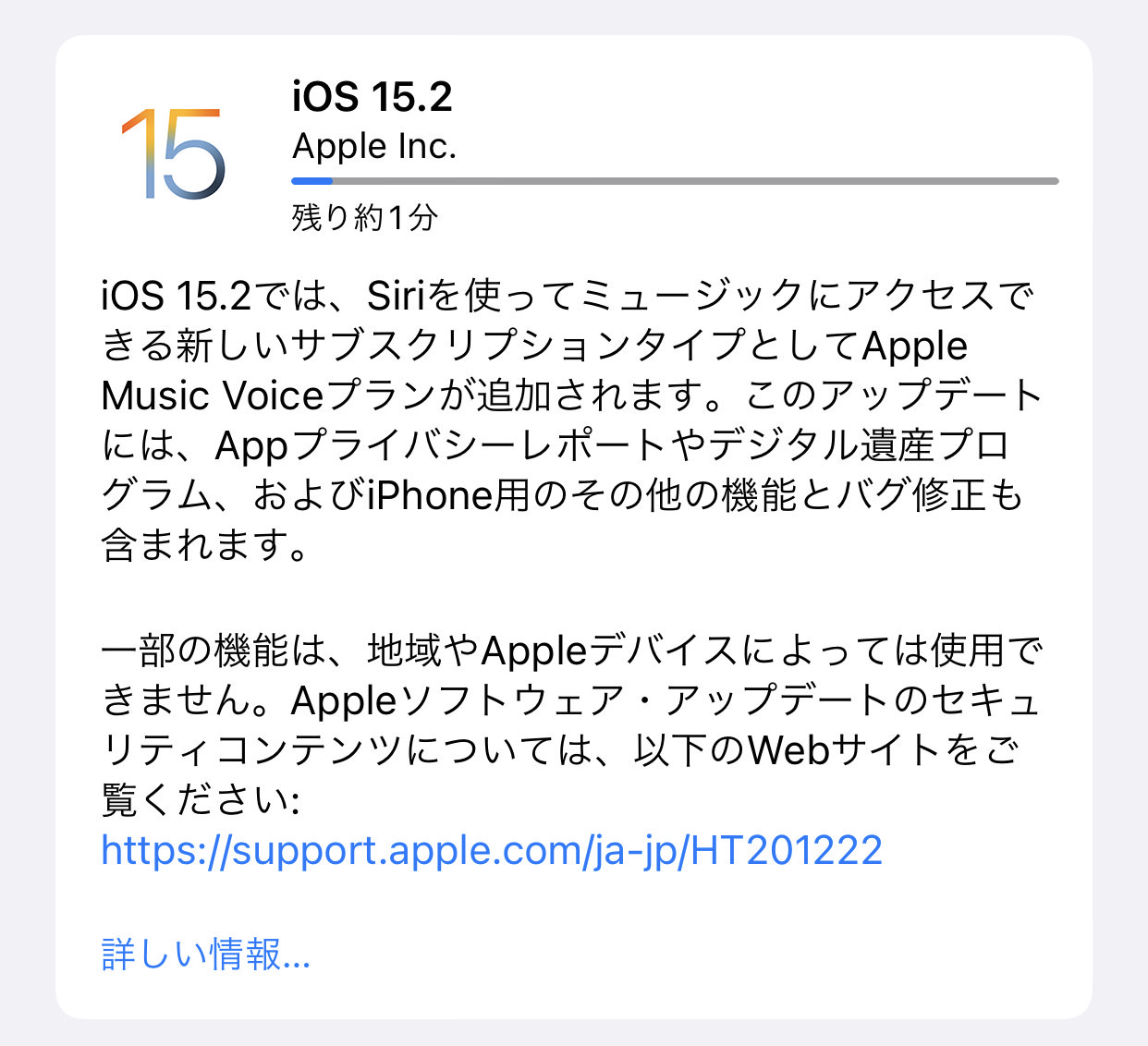 Iphone ios 152 14001