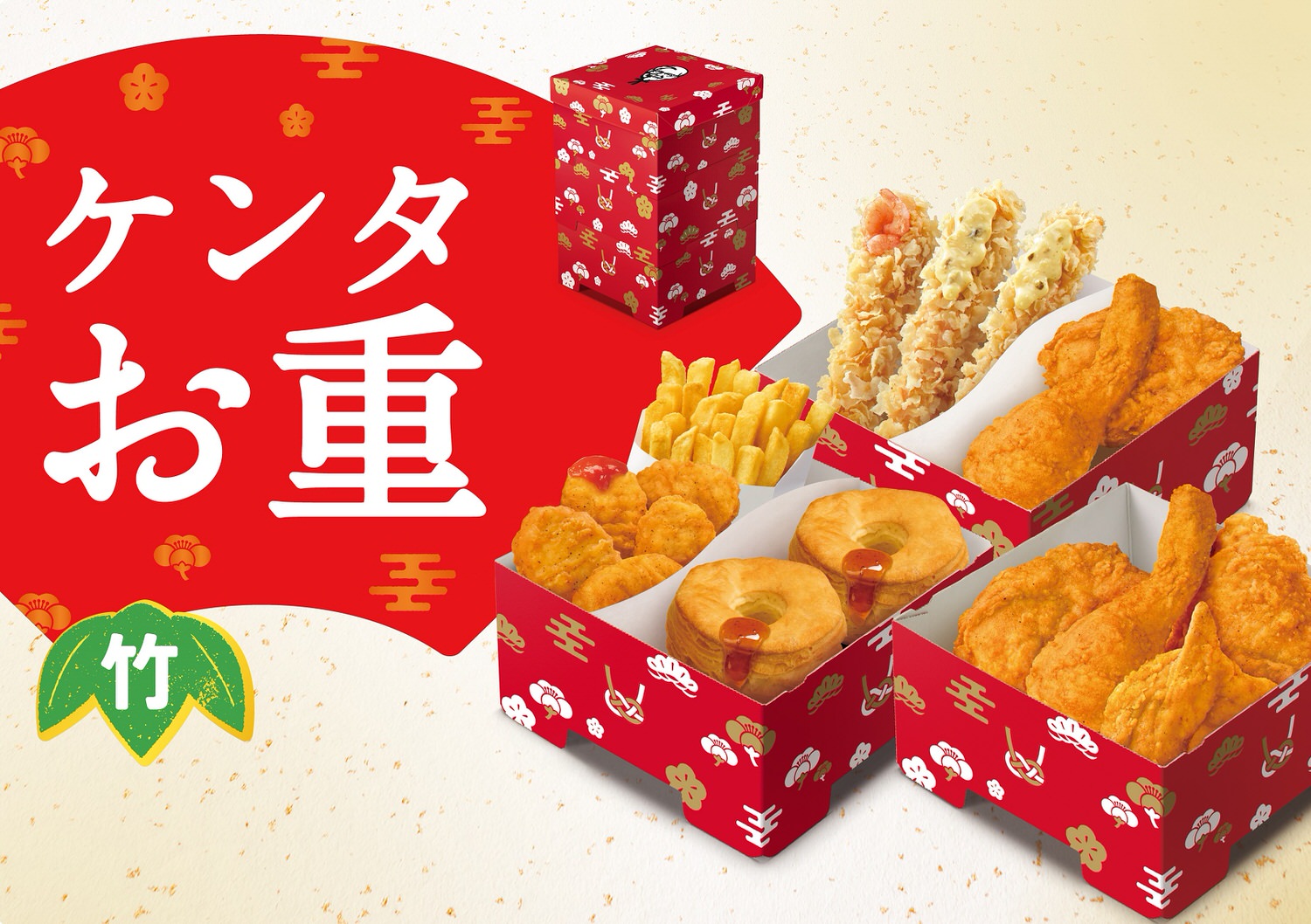 Kfc osechi 24000