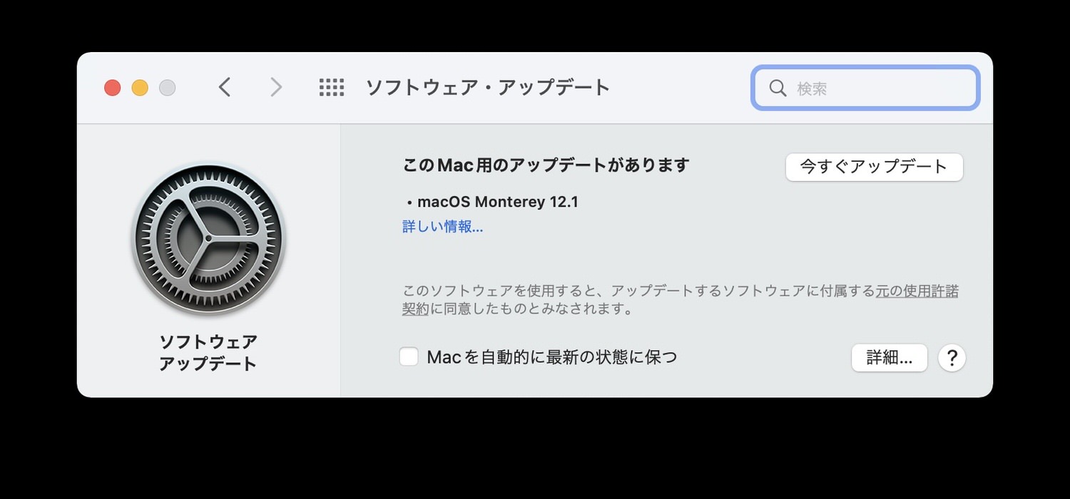 MacOS Monterey 121