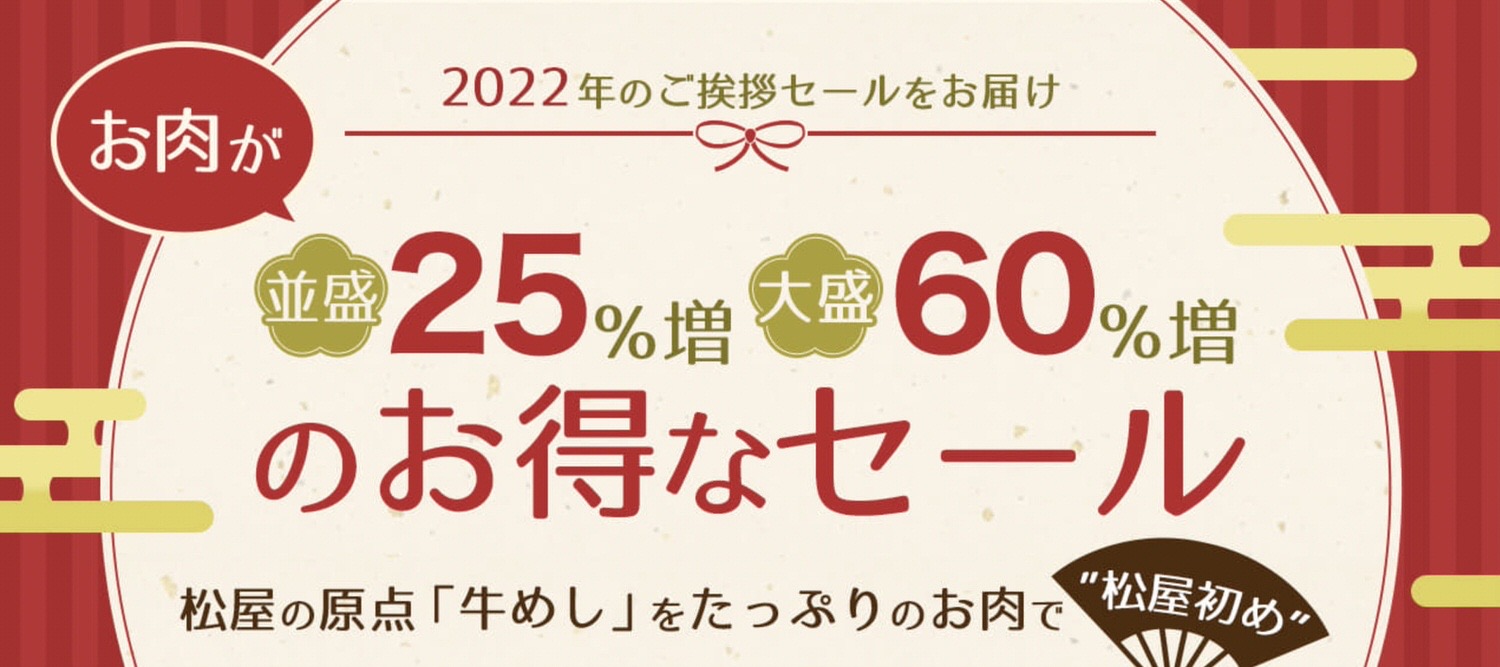 Matsuya 2022 2560