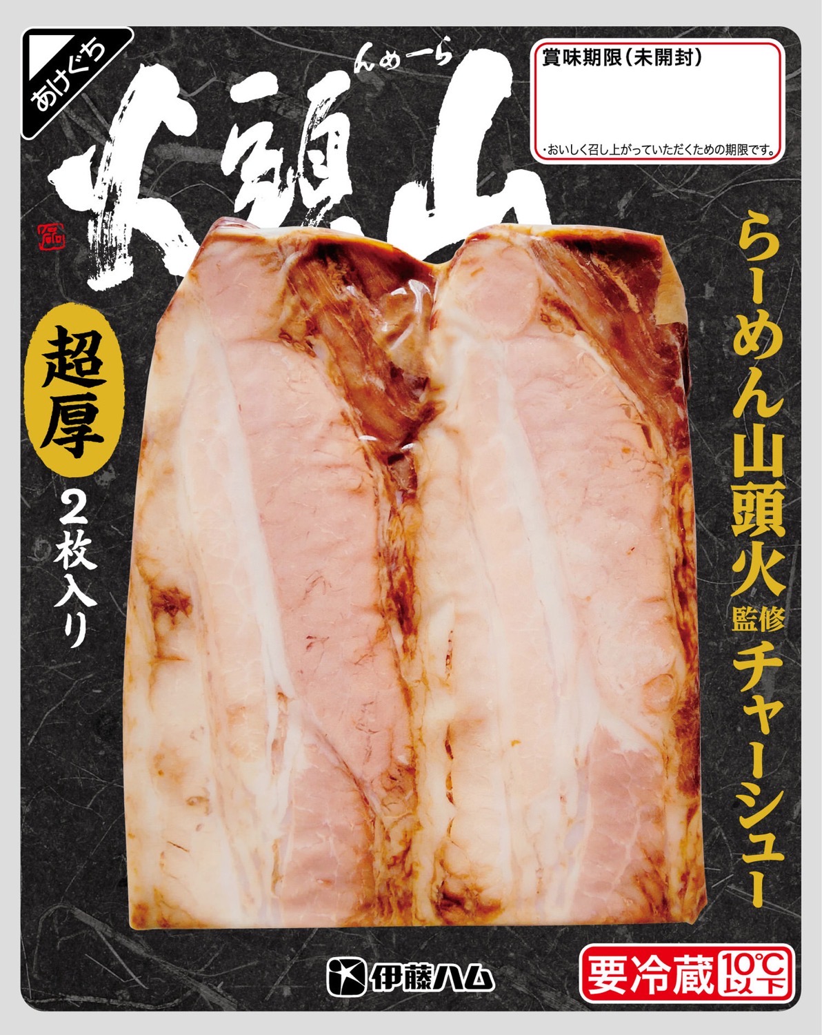 Santoka chashu 22002