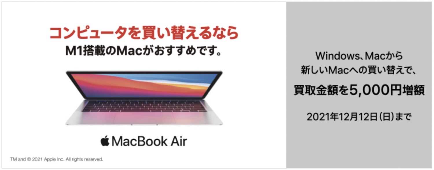 Yodobashi mac kaikae