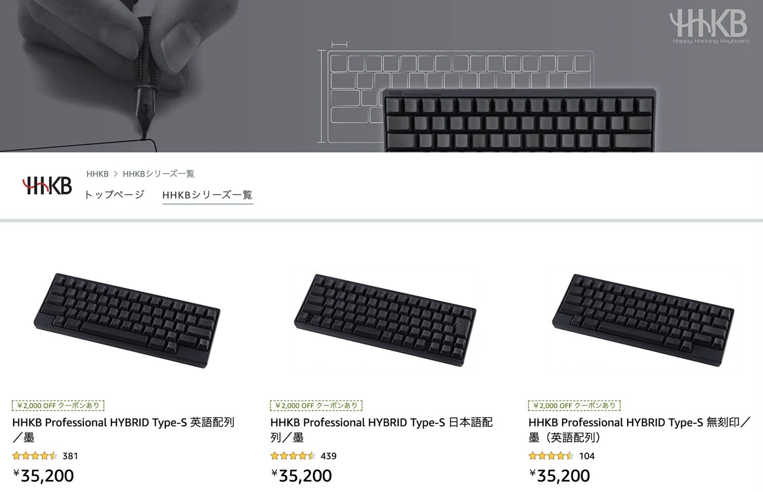 Amazon hhkb store