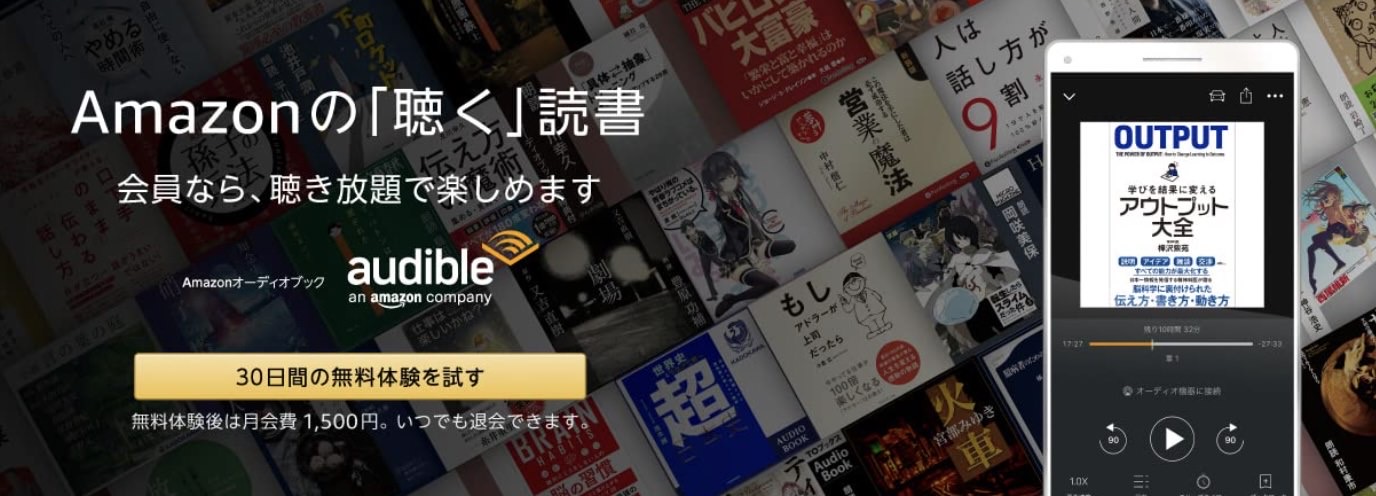 Audible 1500 amazon