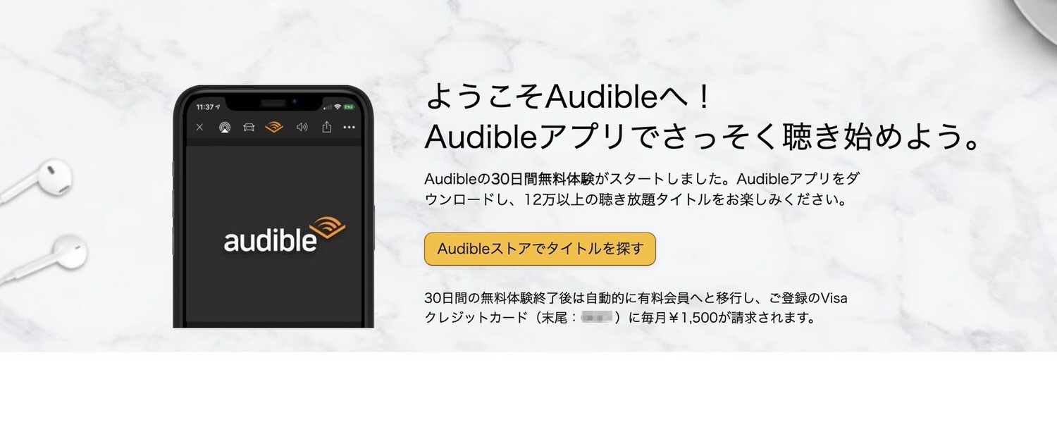 Audible taiken 27003