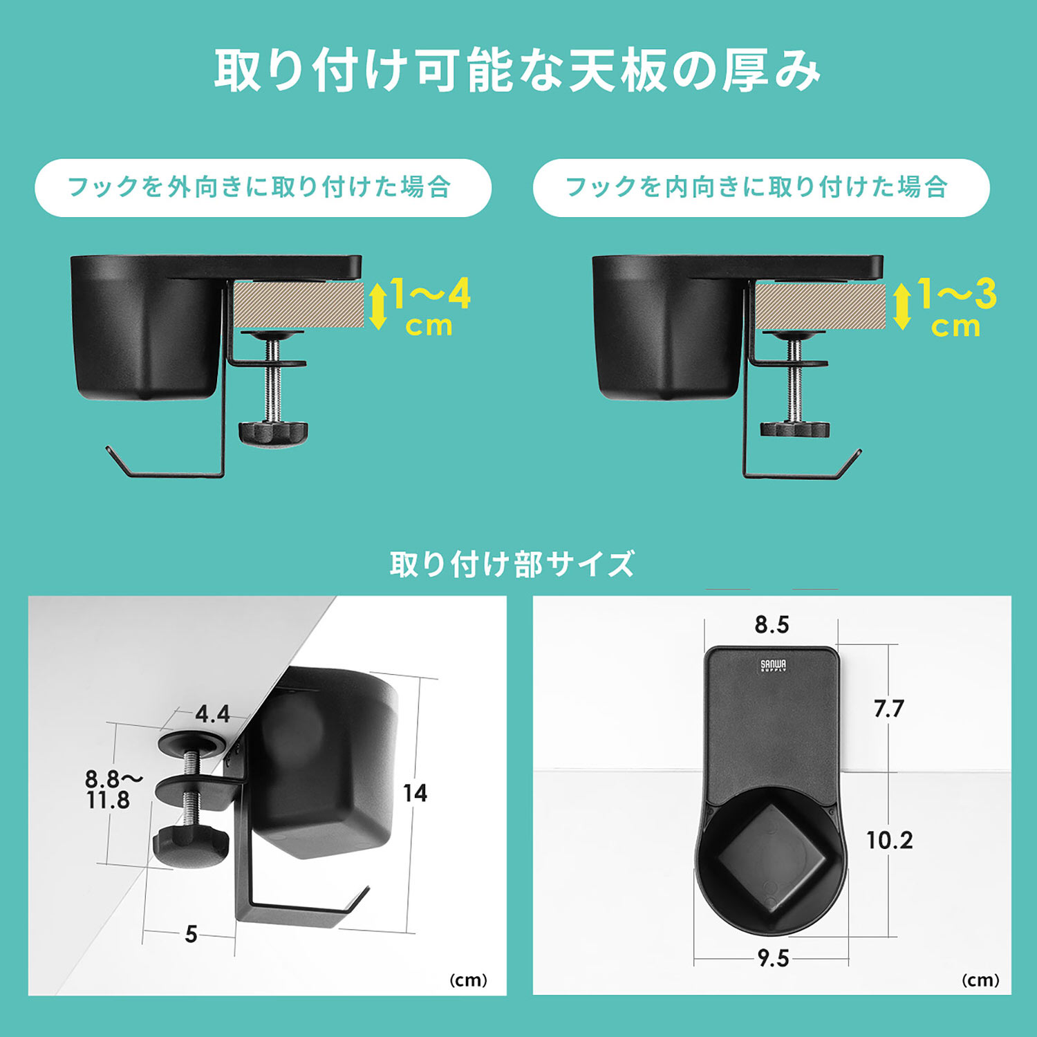 Drink headphone holder 24018