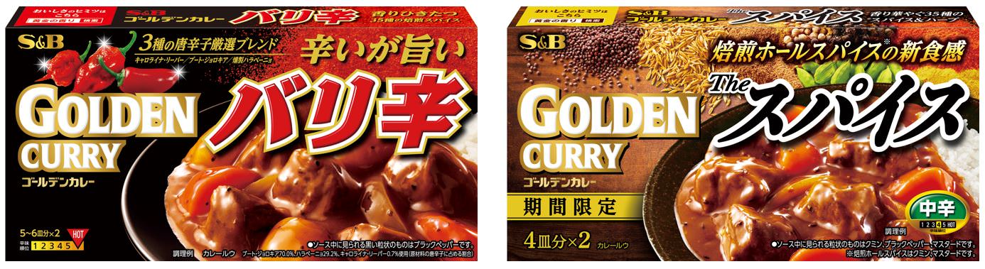 Golden curry baricara 23000