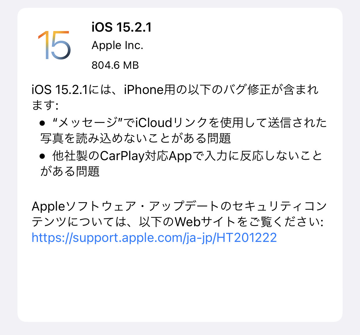 Ios update 1521 13000