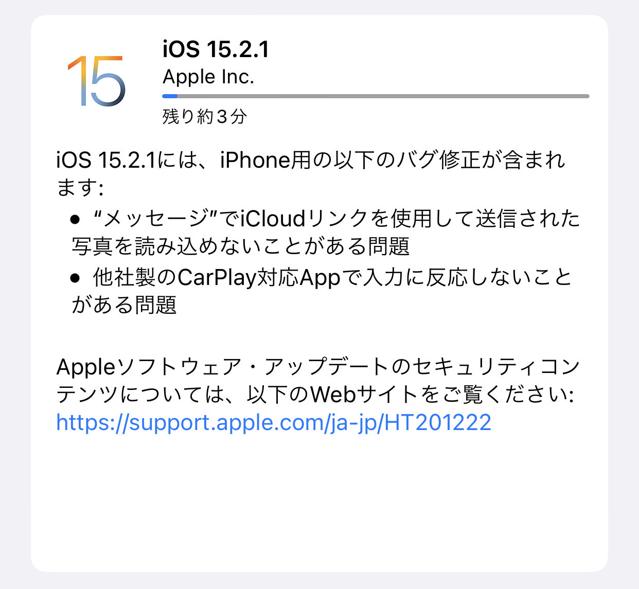 Ios update 1521 13001