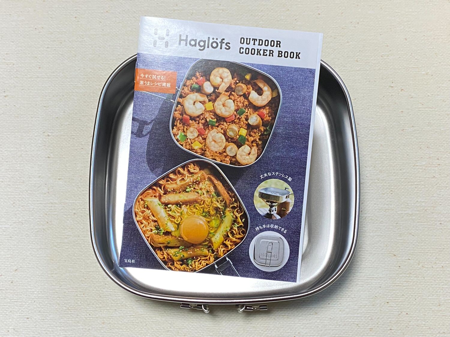 「Haglöfs（ホグロフス）」の万能クッカーが付録「Haglofs OUTDOOR COOKER BOOK」 06002