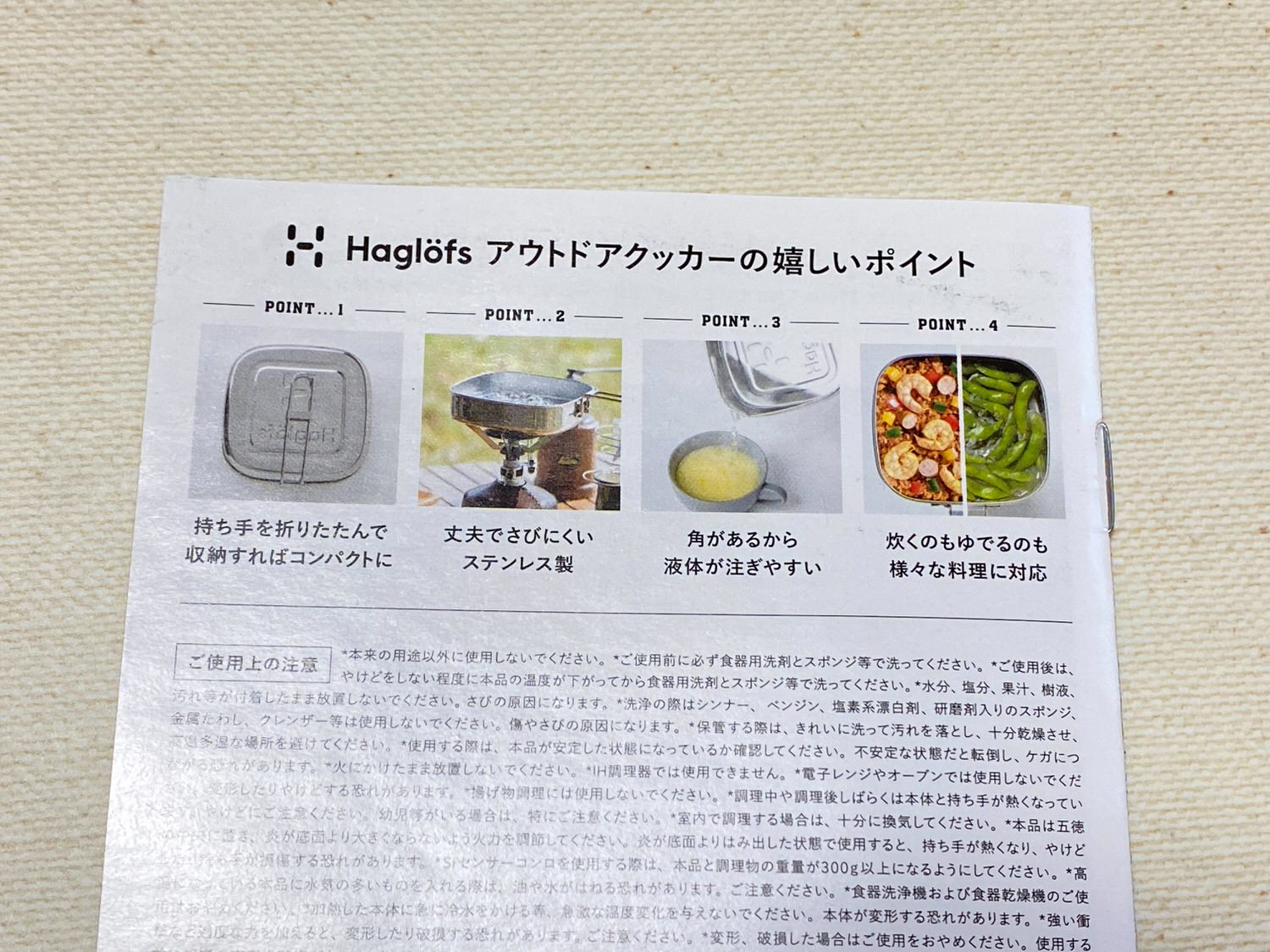 「Haglöfs（ホグロフス）」の万能クッカーが付録「Haglofs OUTDOOR COOKER BOOK」 06011