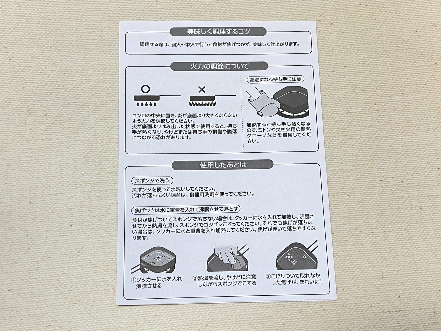 「Haglöfs（ホグロフス）」の万能クッカーが付録「Haglofs OUTDOOR COOKER BOOK」 06012