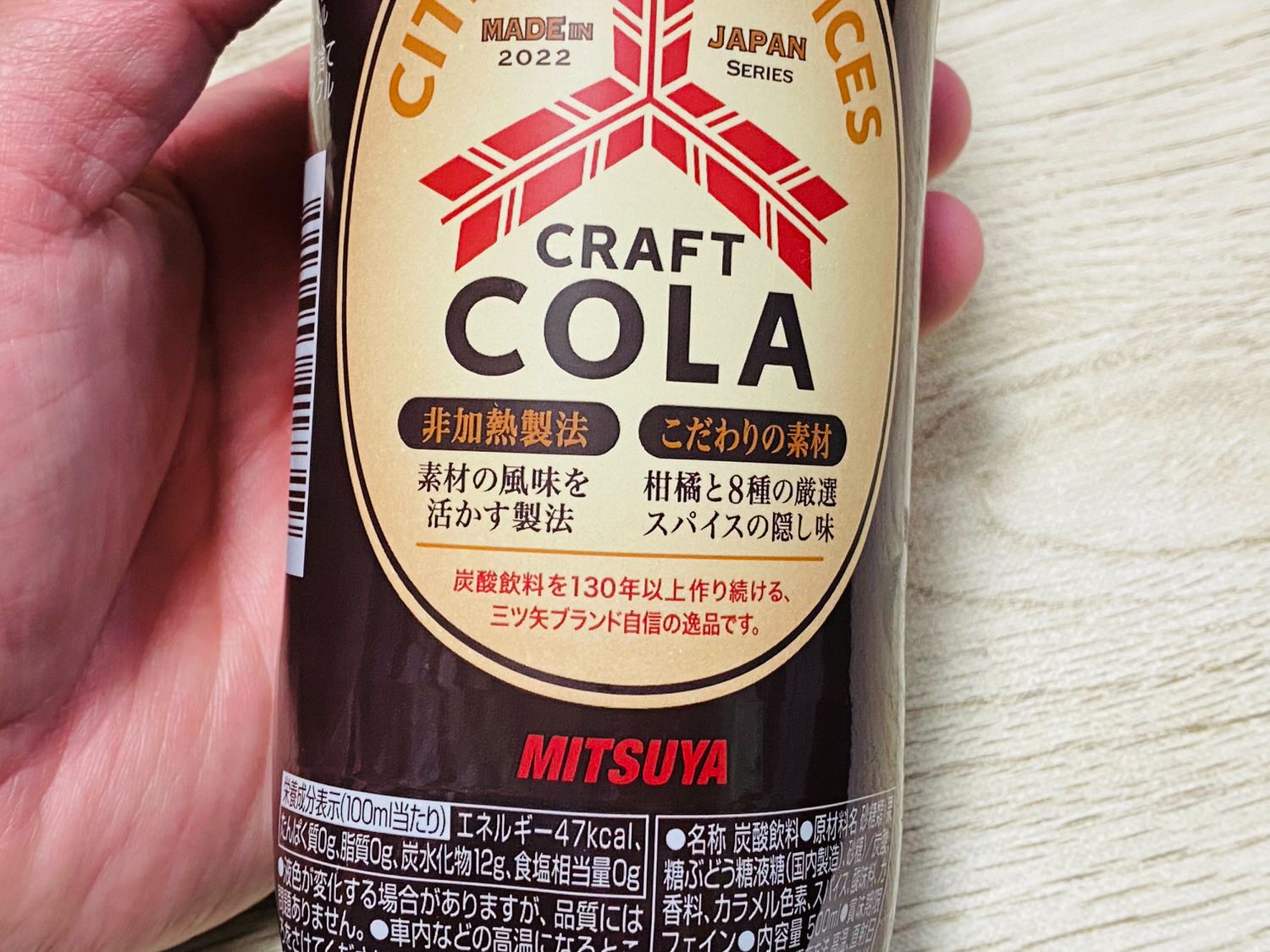 Mitsuya craft cola 23002