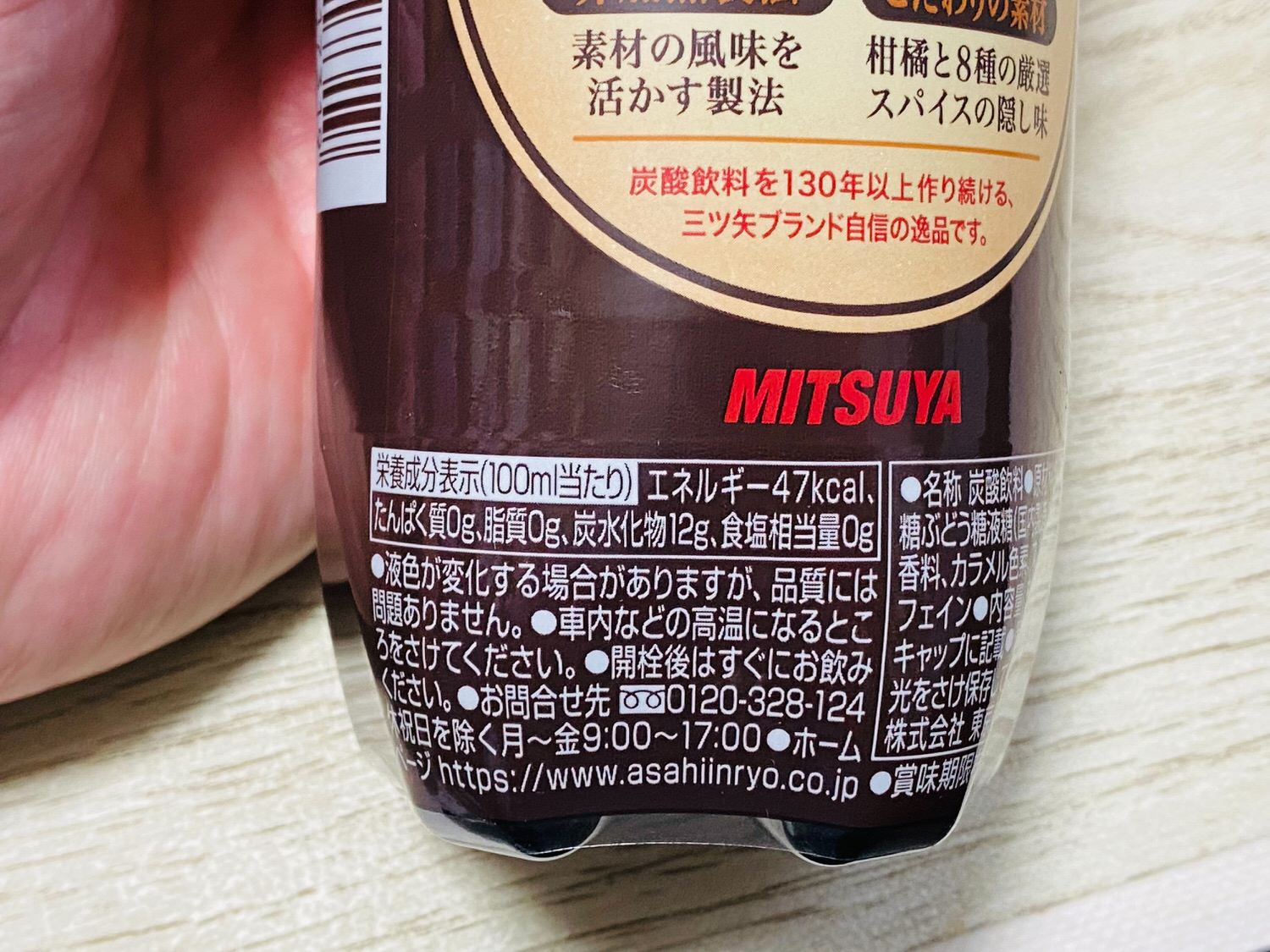 Mitsuya craft cola 23003