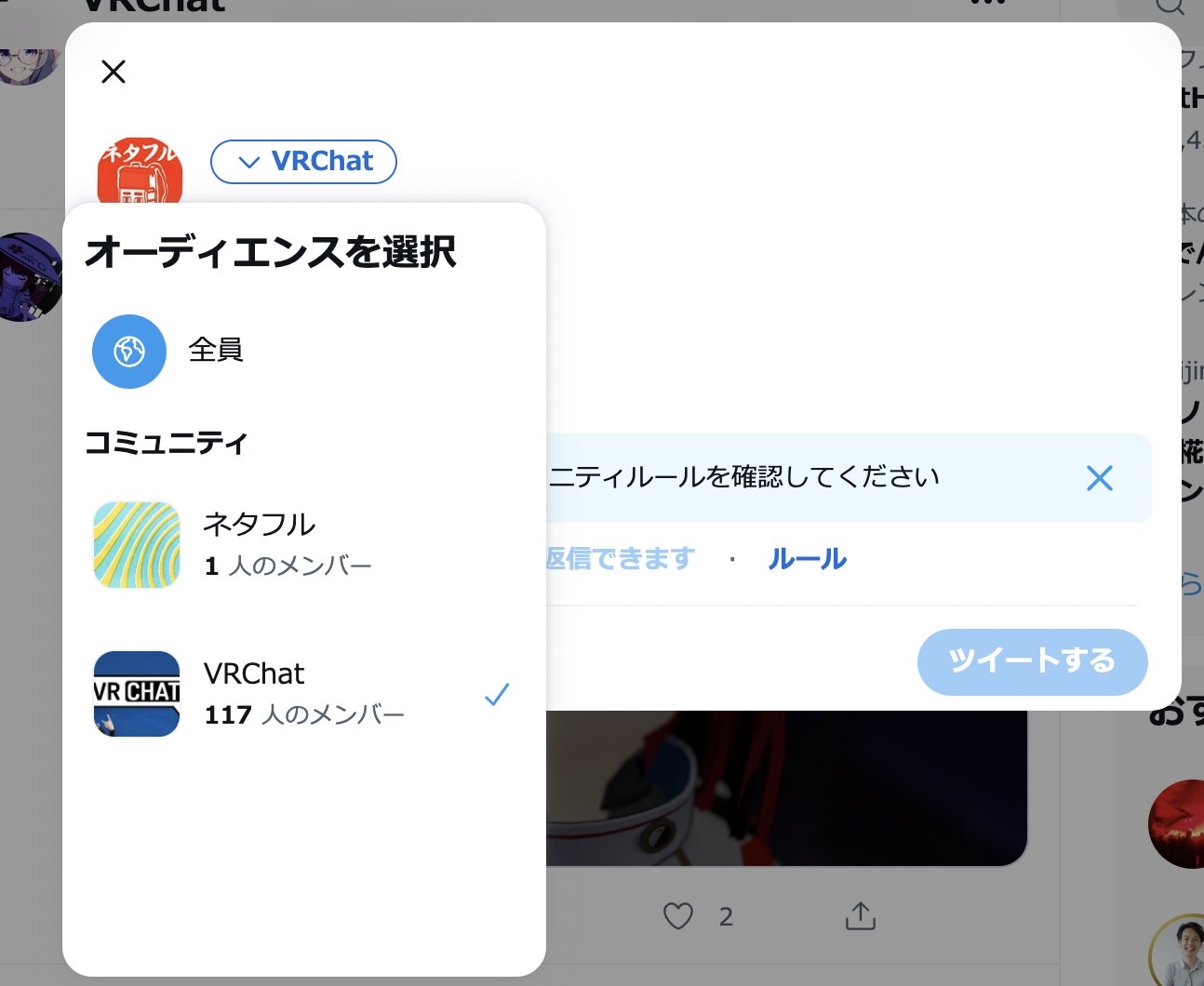 Twitter「コミュニティ」機能開始 15006