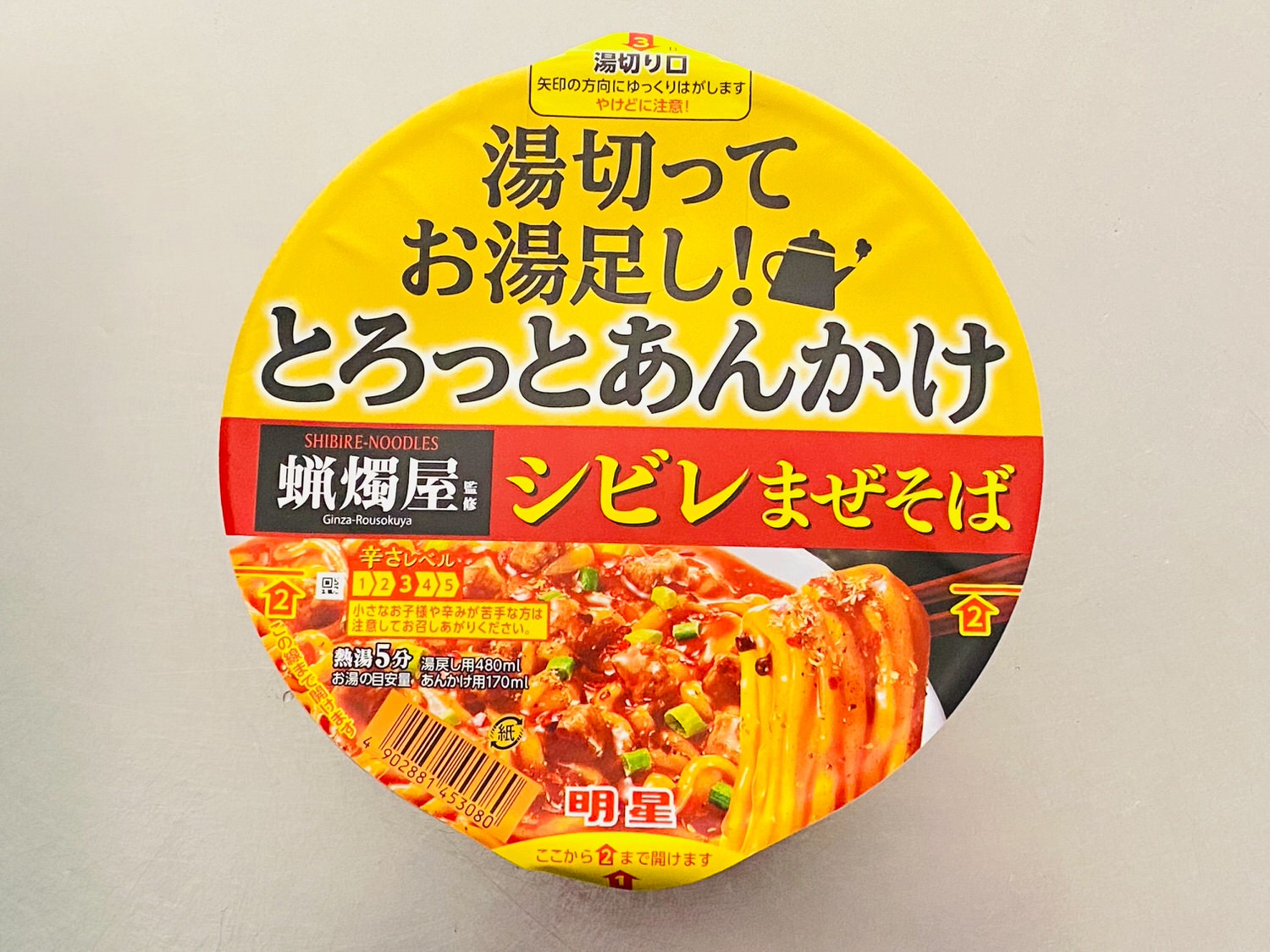 湯切ってお湯足し！とろっとあんかけ 蝋燭屋監修 シビレまぜそば 07000