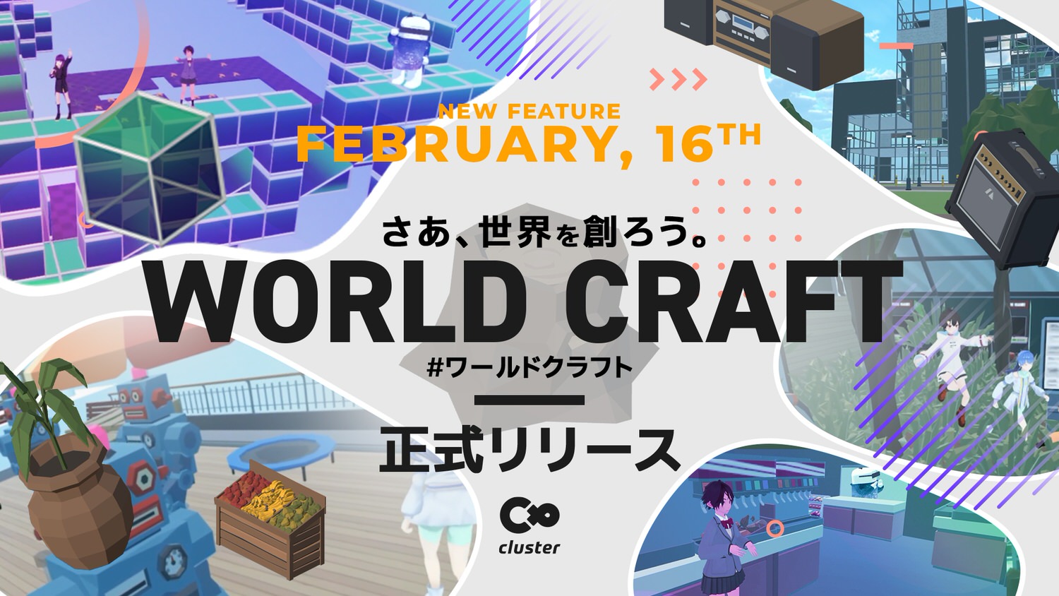 Cluster world craft