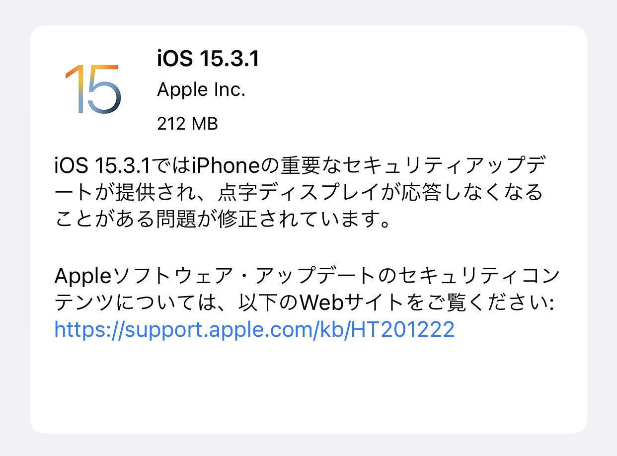 Ios 1531 update 11000