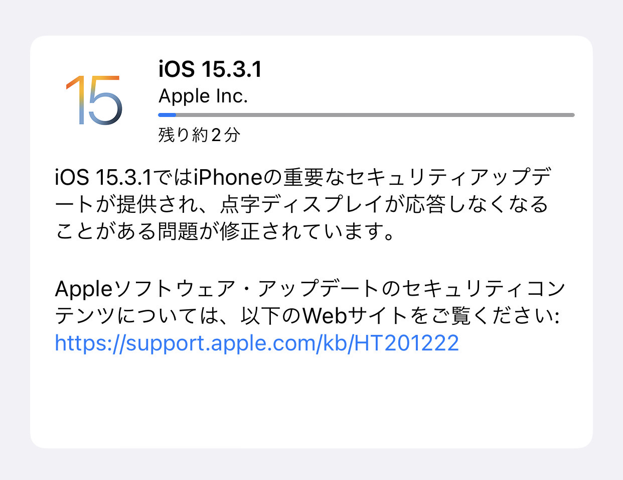 Ios 1531 update 11001